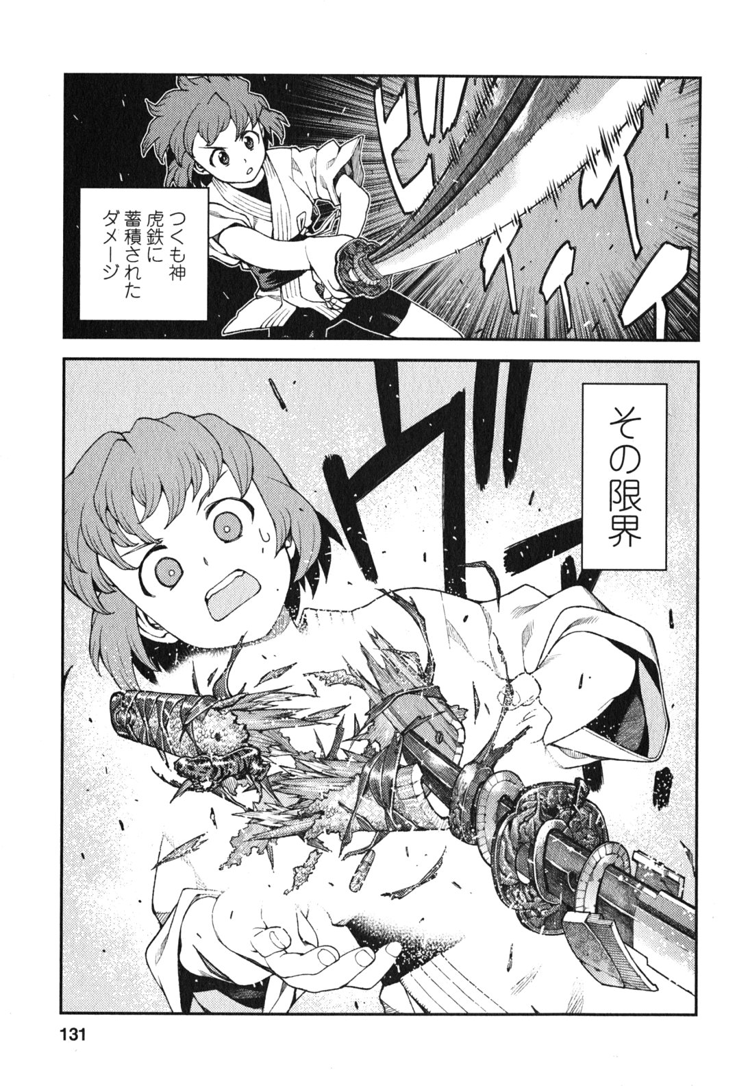 つぐもも Chap 29 - Next Chap 30