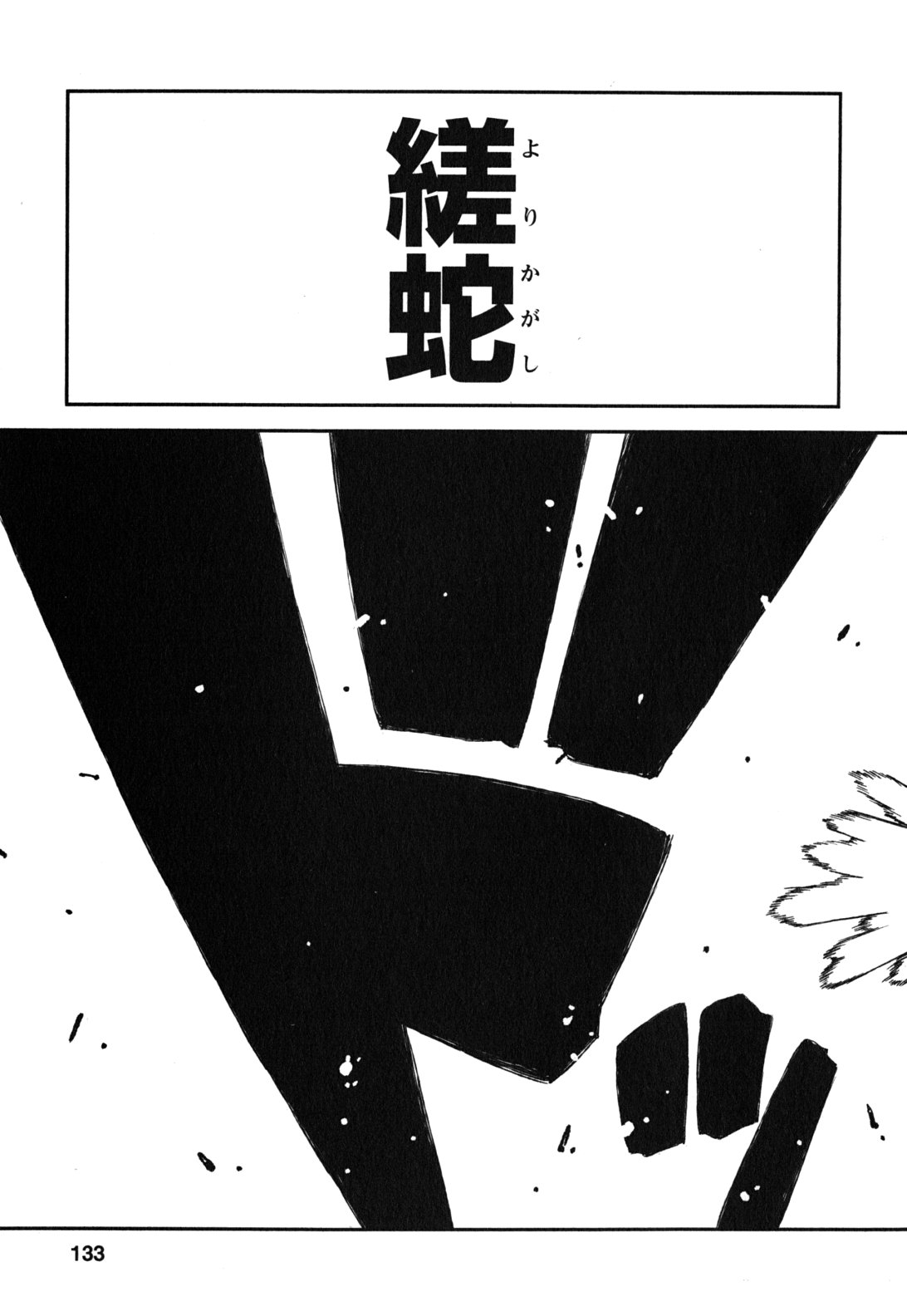 つぐもも Chap 29 - Next Chap 30