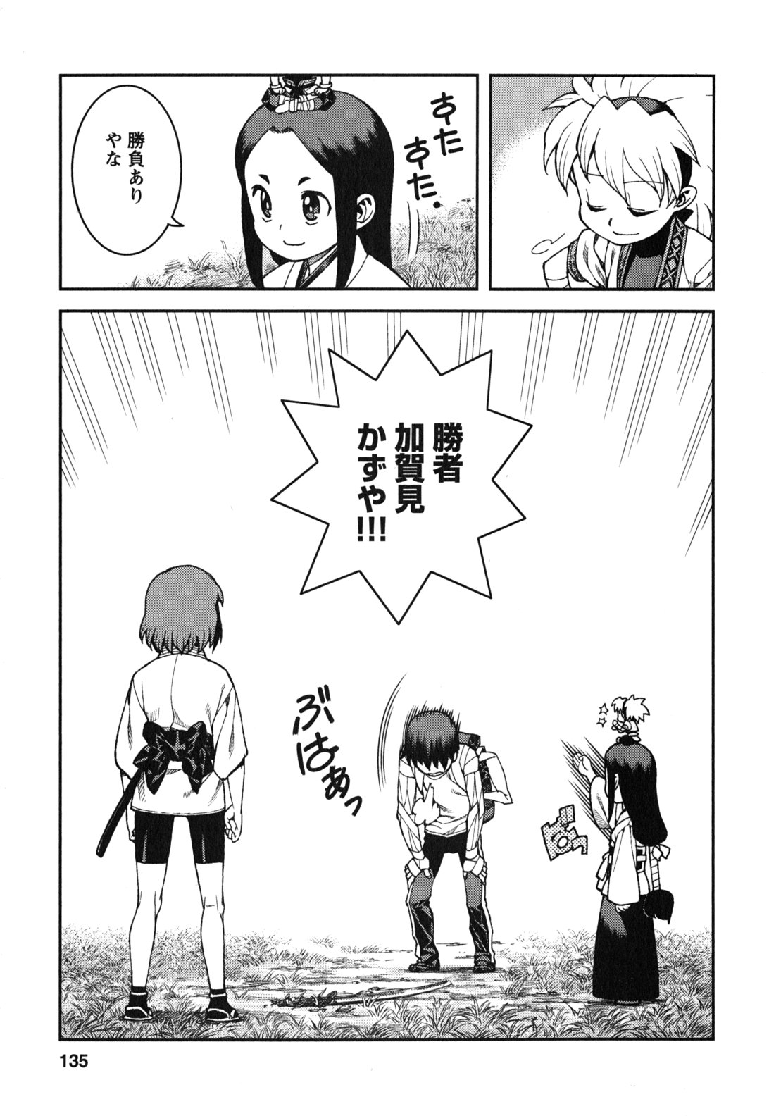 つぐもも Chap 29 - Next Chap 30