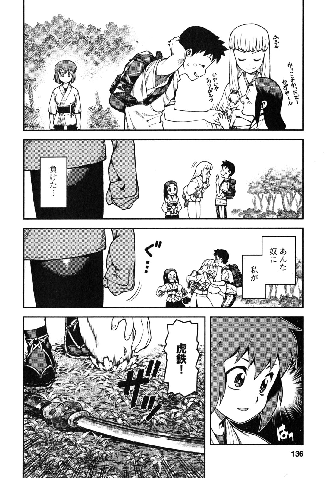 つぐもも Chap 29 - Next Chap 30