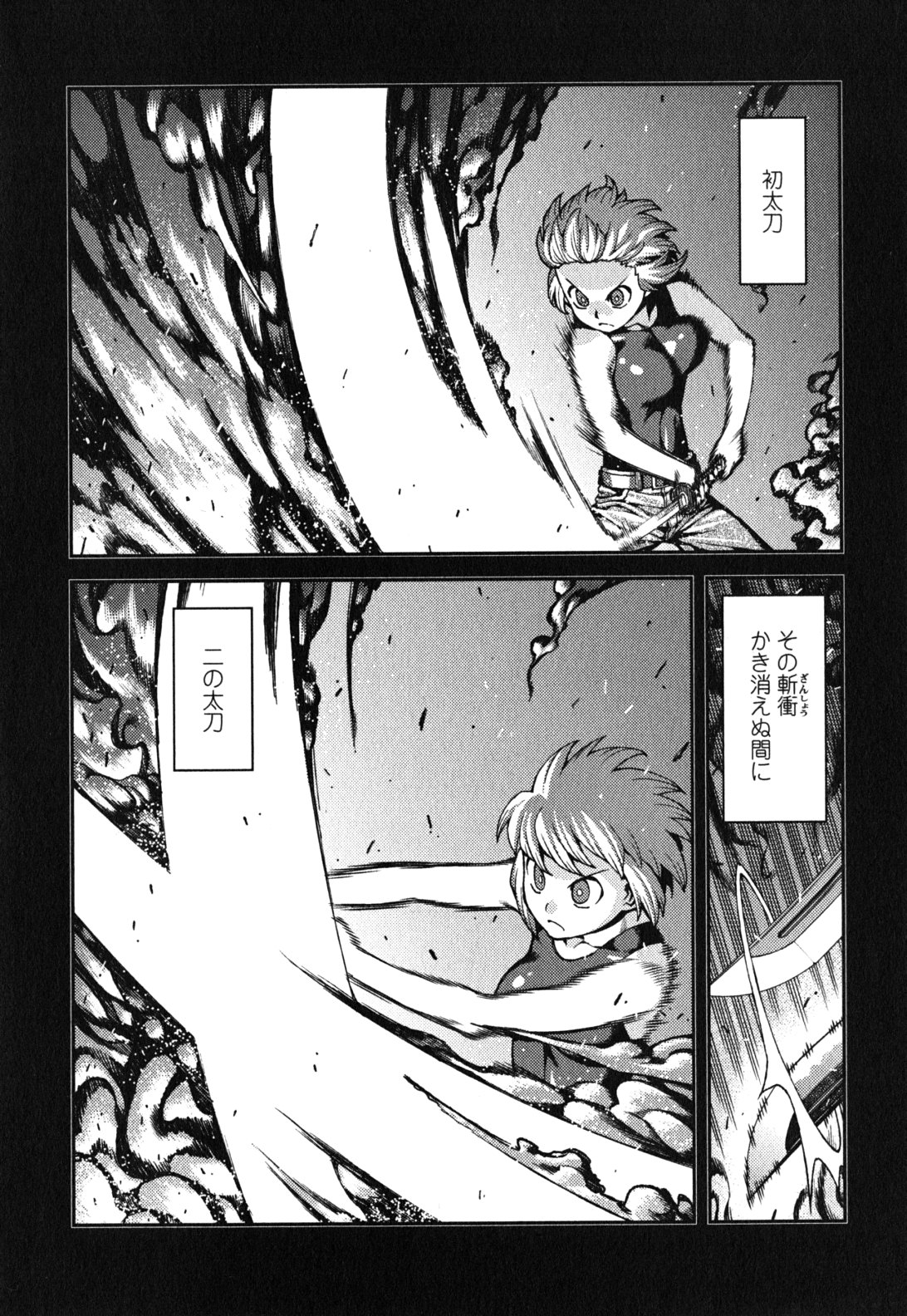 つぐもも Chap 29 - Next Chap 30