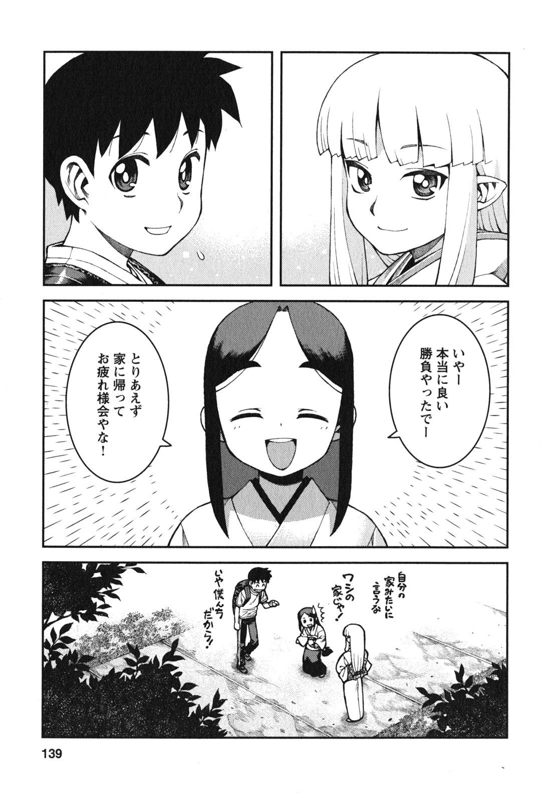 つぐもも Chap 29 - Next Chap 30
