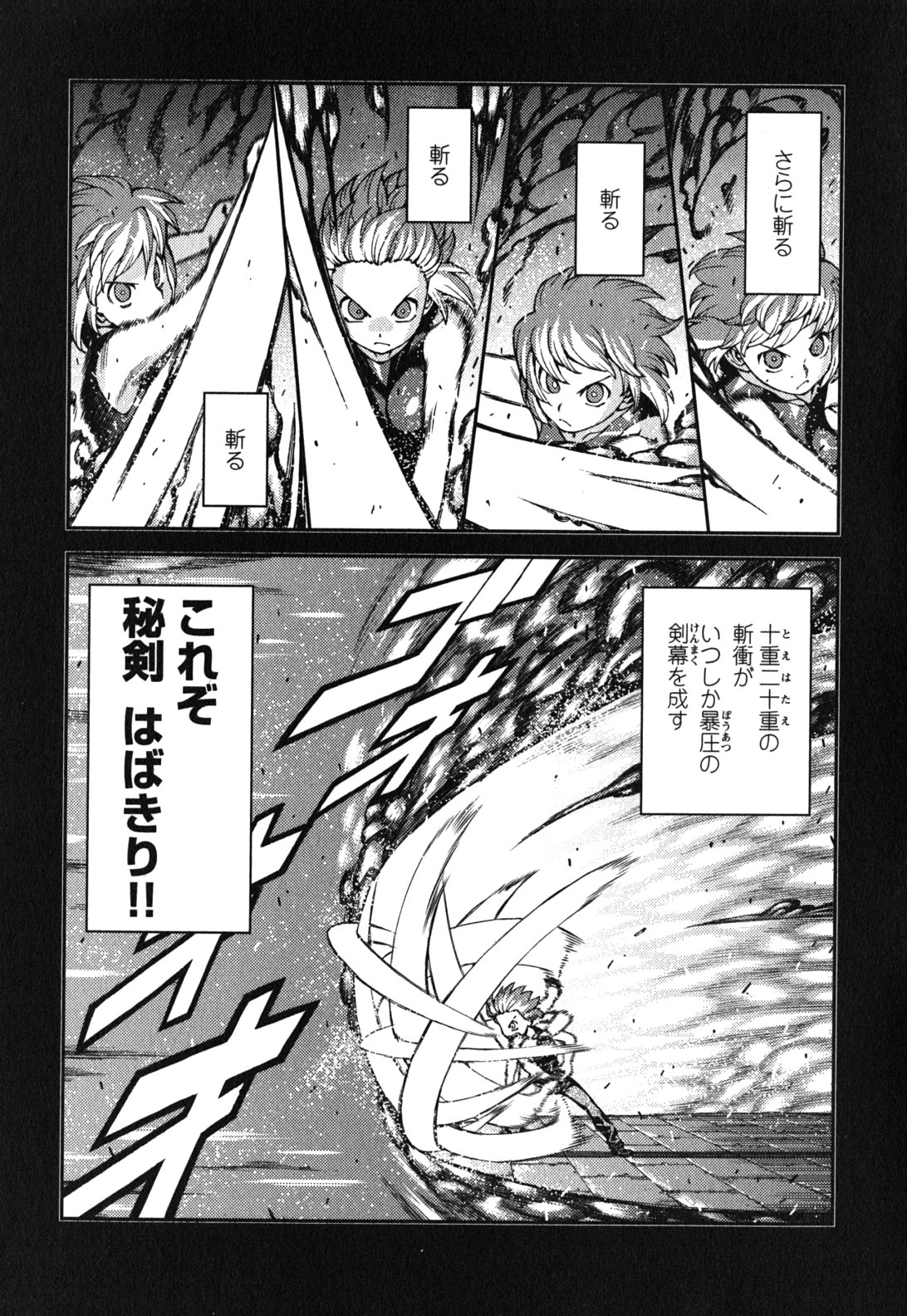 つぐもも Chap 29 - Next Chap 30