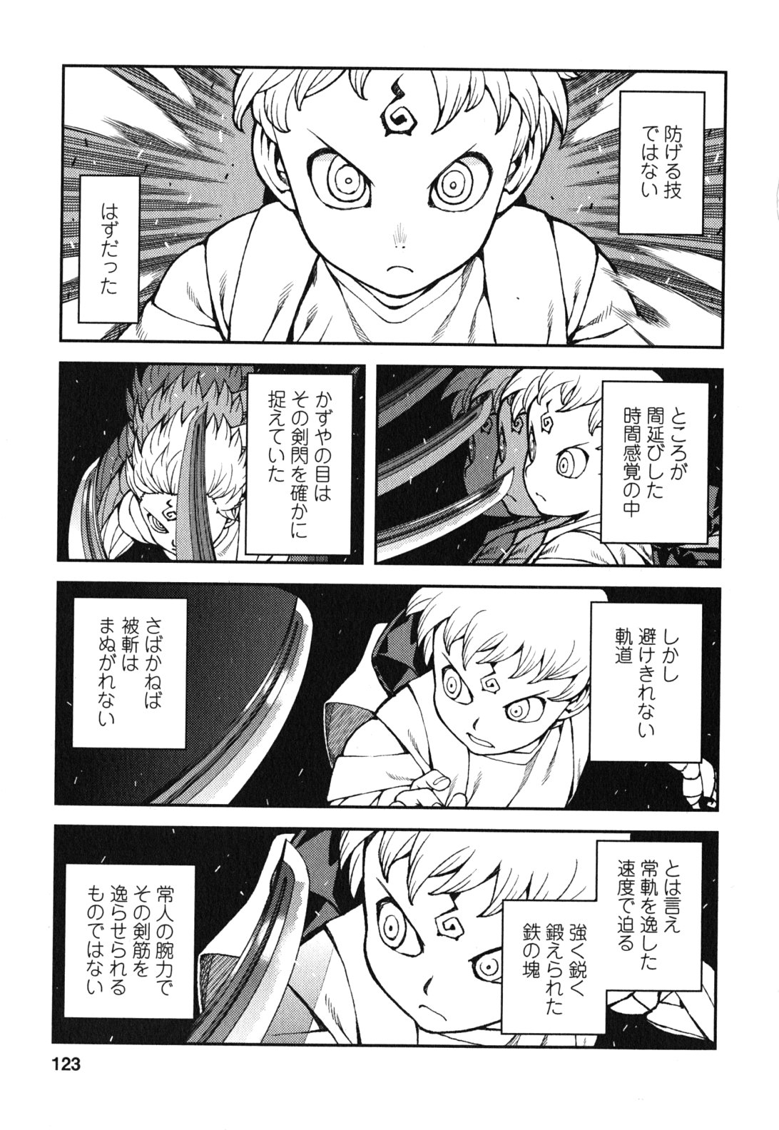 つぐもも Chap 29 - Next Chap 30