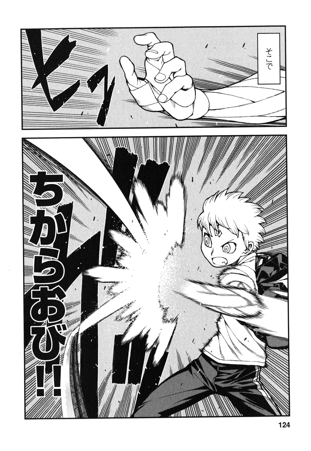 つぐもも Chap 29 - Next Chap 30