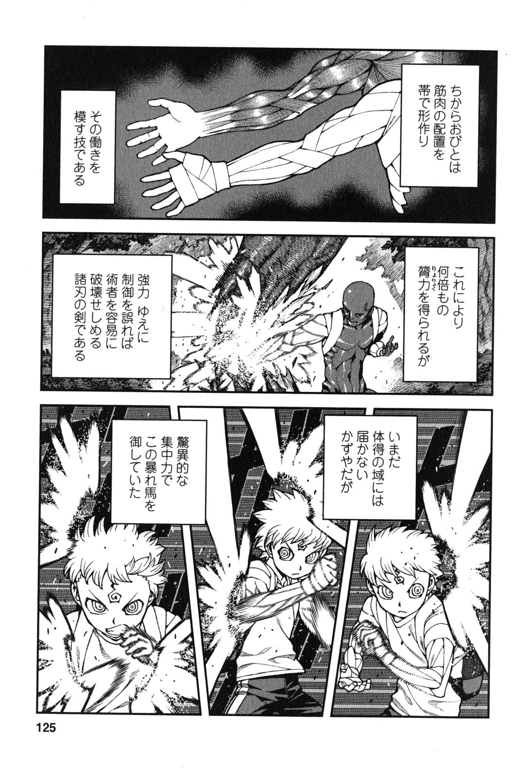 つぐもも Chap 29 - Next Chap 30