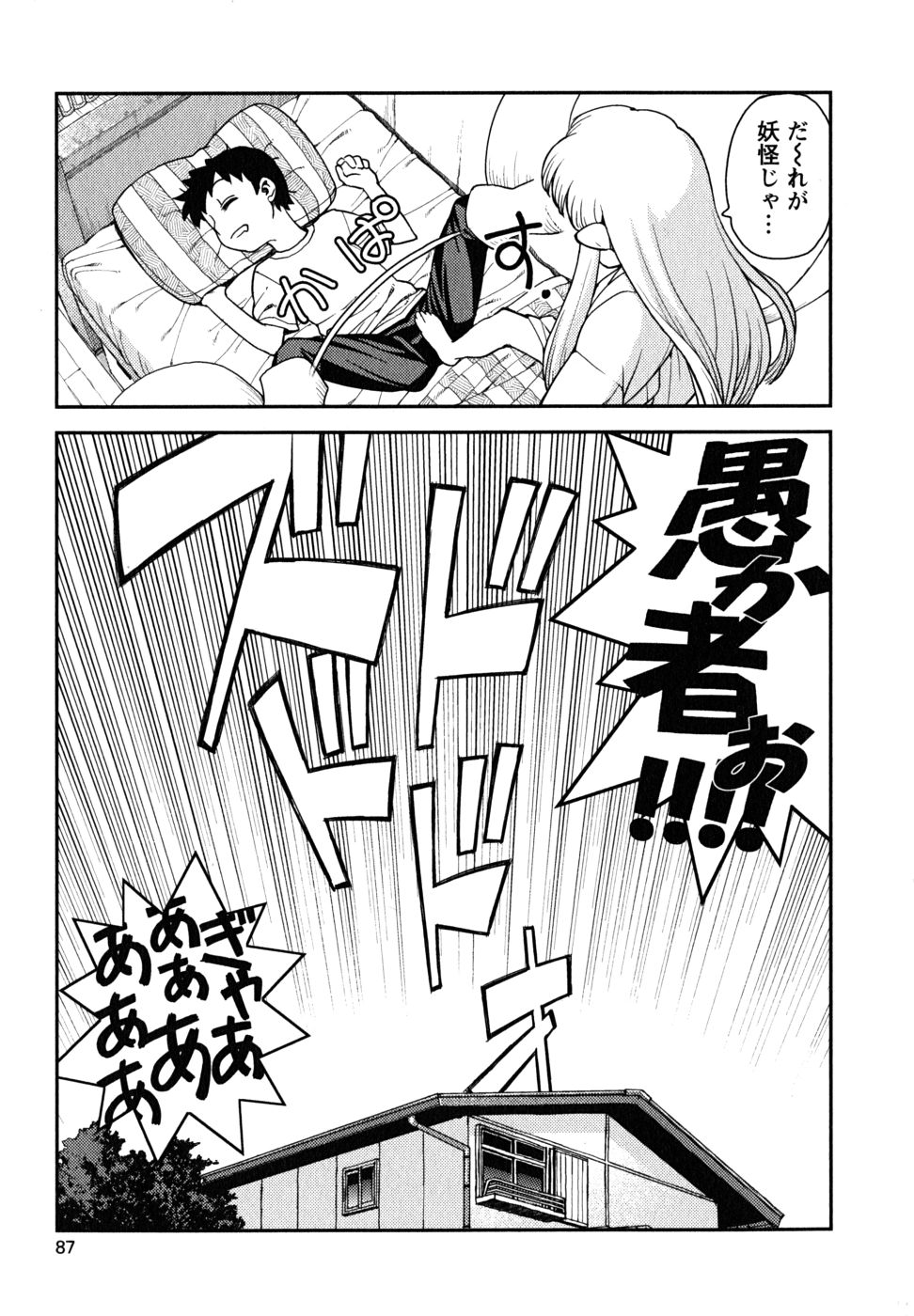 つぐもも Chap 3 - Next Chap 4