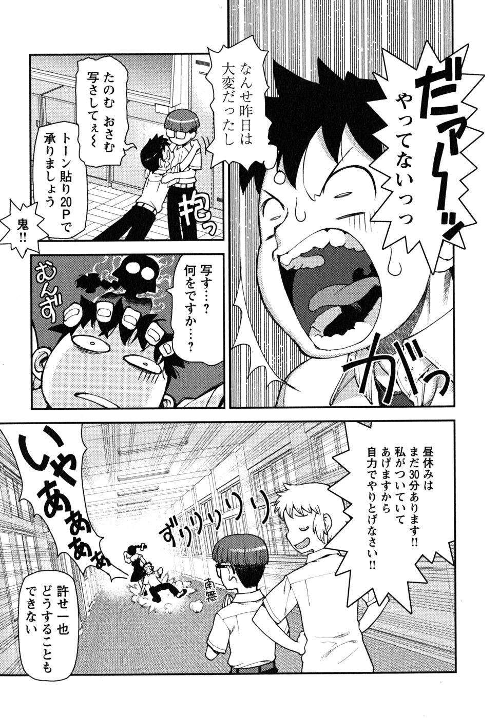つぐもも Chap 3 - Next Chap 4