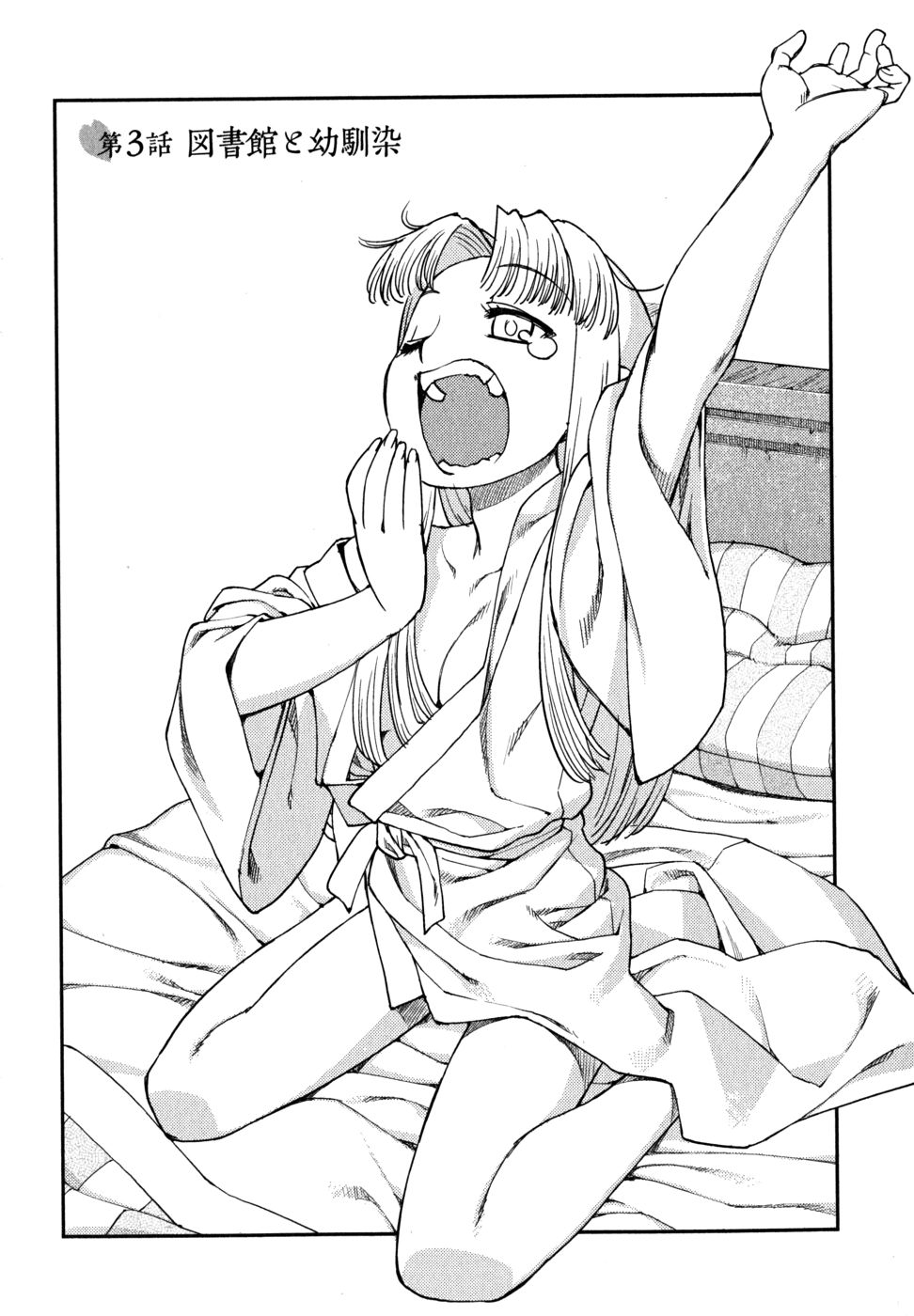 つぐもも Chap 3 - Next Chap 4