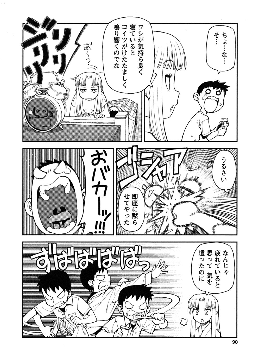 つぐもも Chap 3 - Next Chap 4