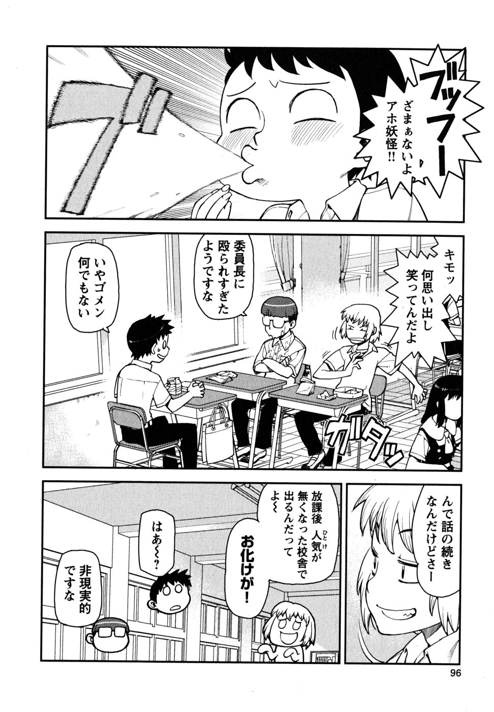 つぐもも Chap 3 - Next Chap 4