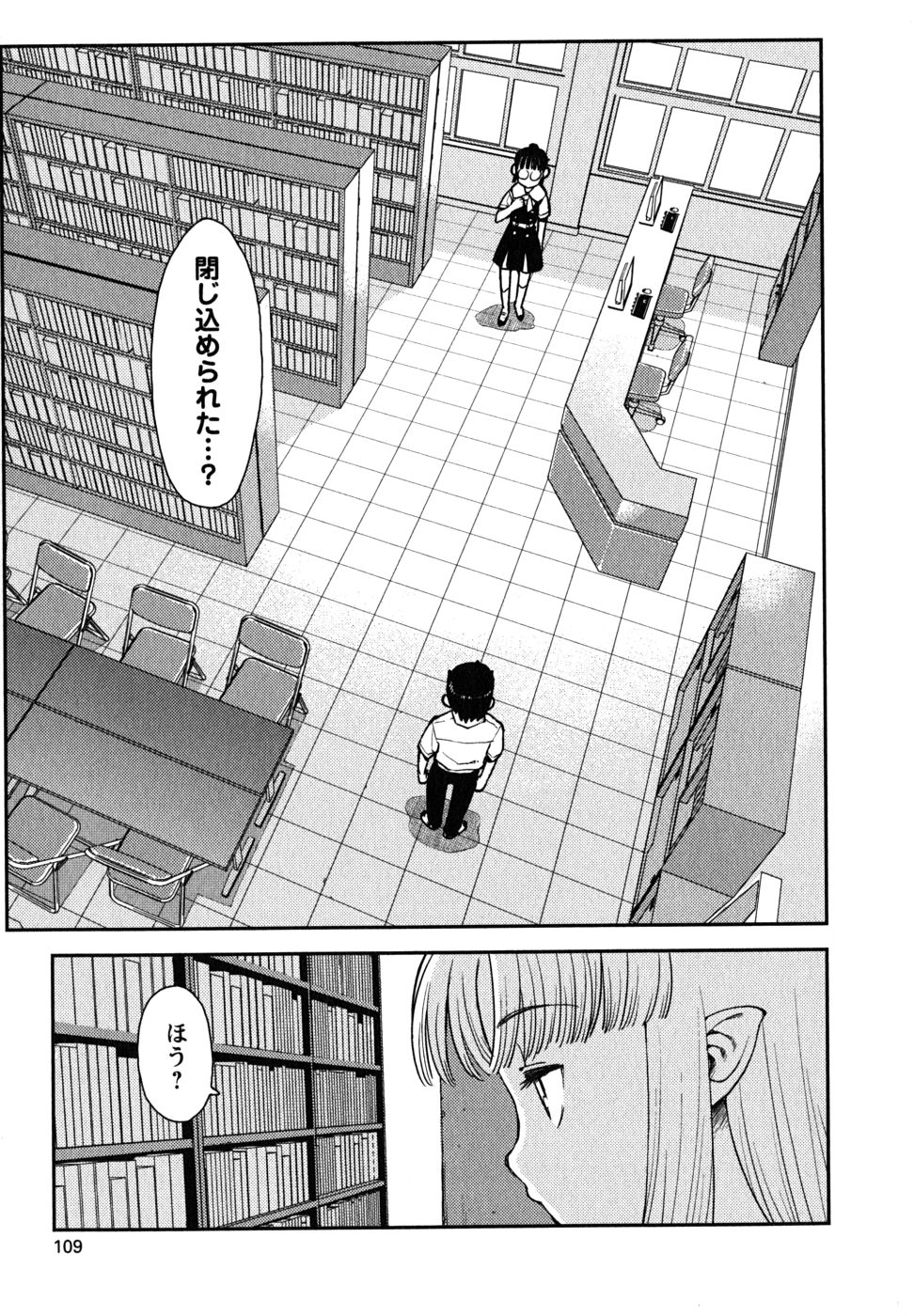 つぐもも Chap 3 - Next Chap 4