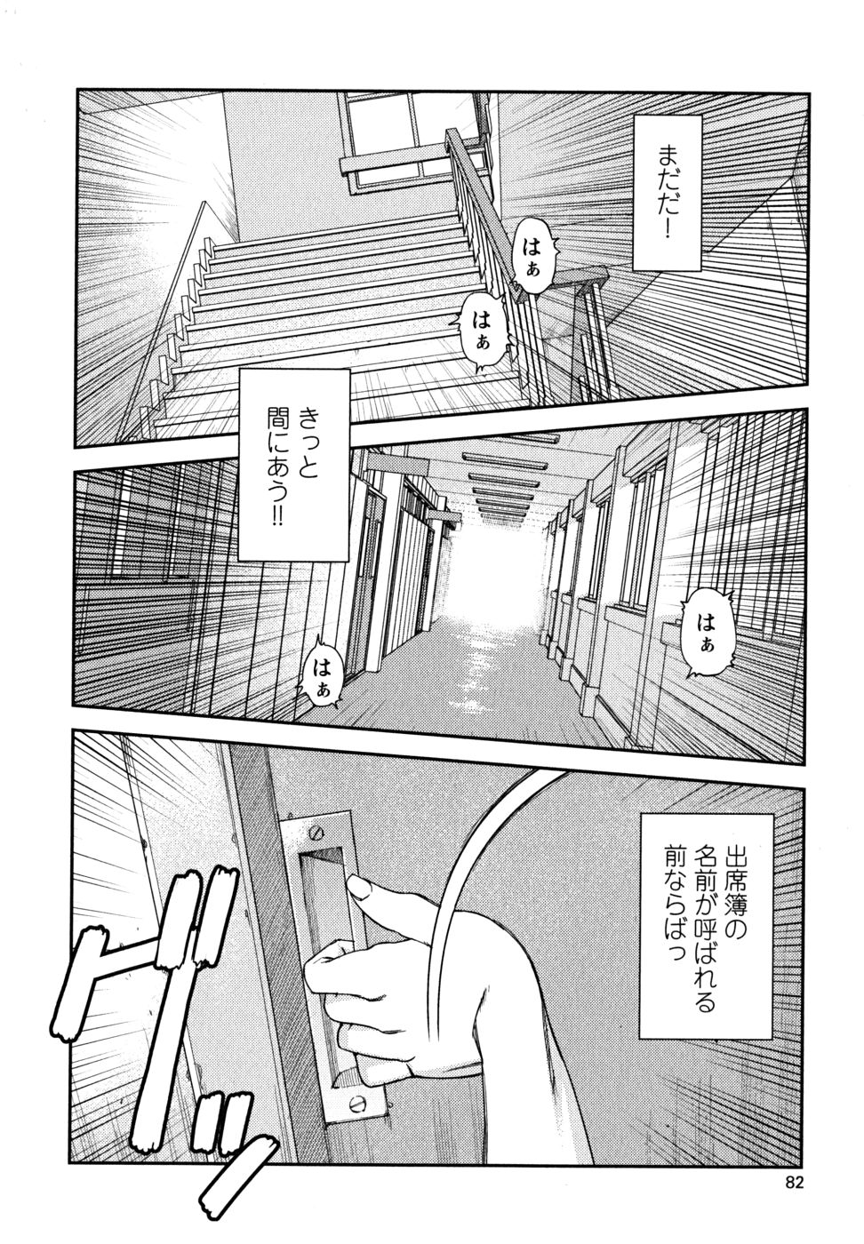 つぐもも Chap 3 - Next Chap 4