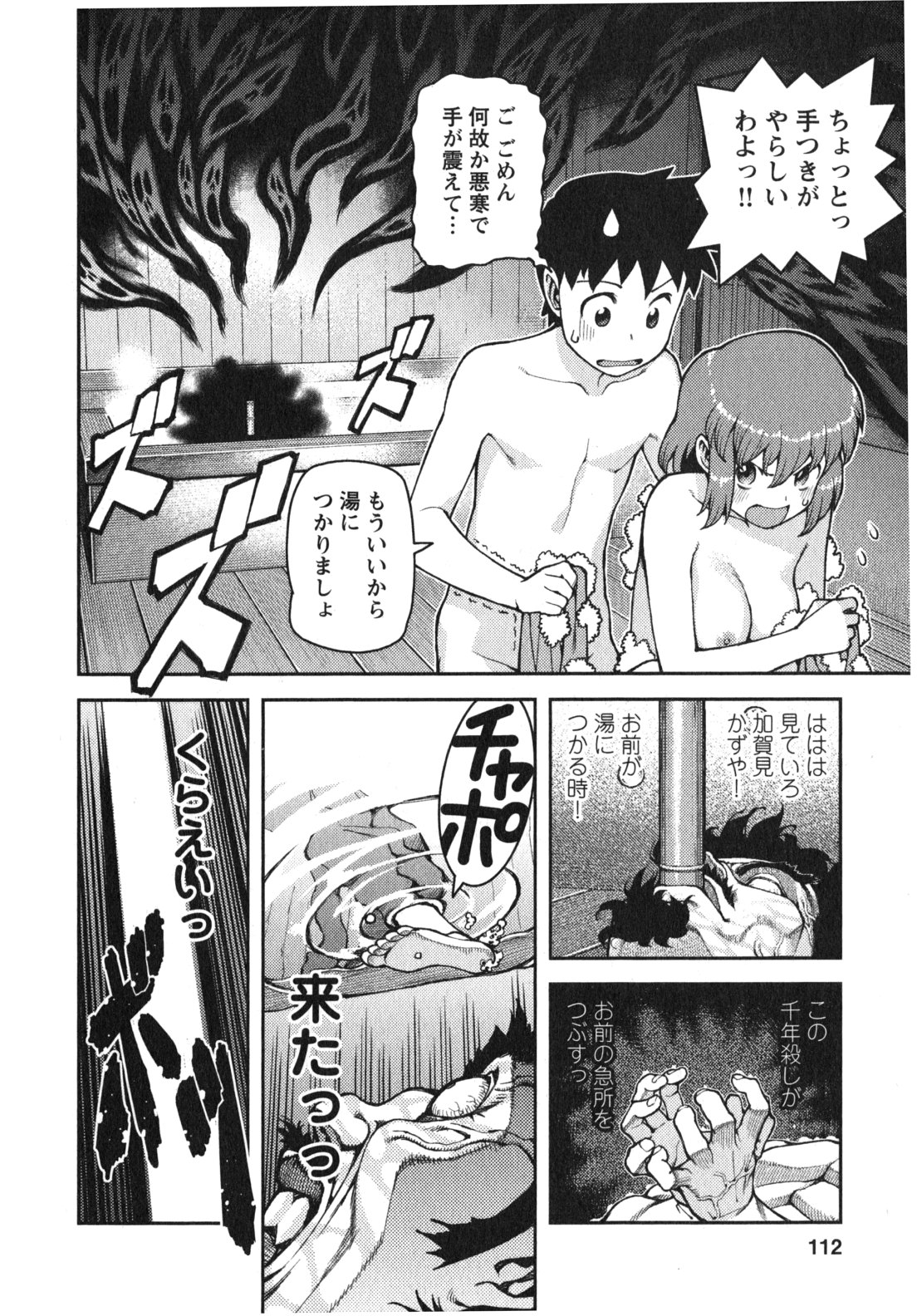 つぐもも Chap 33 - Next Chap 34