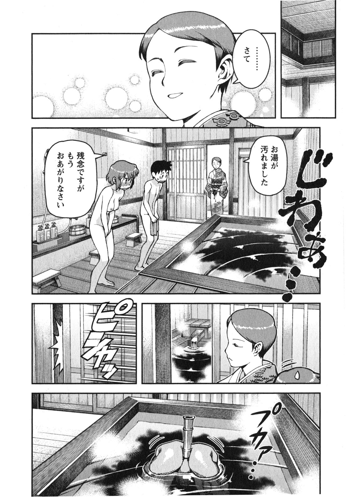つぐもも Chap 33 - Next Chap 34