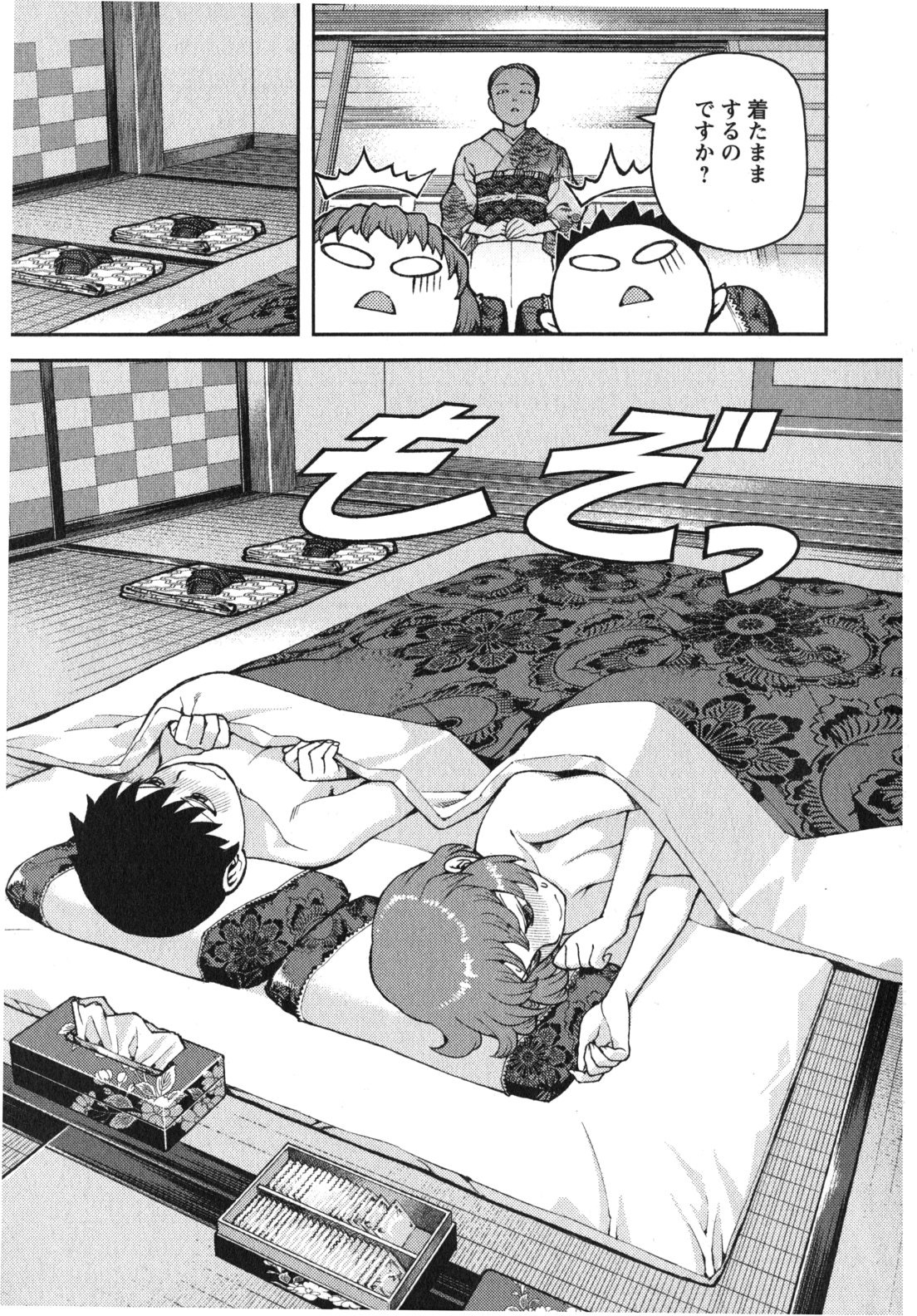 つぐもも Chap 33 - Next Chap 34