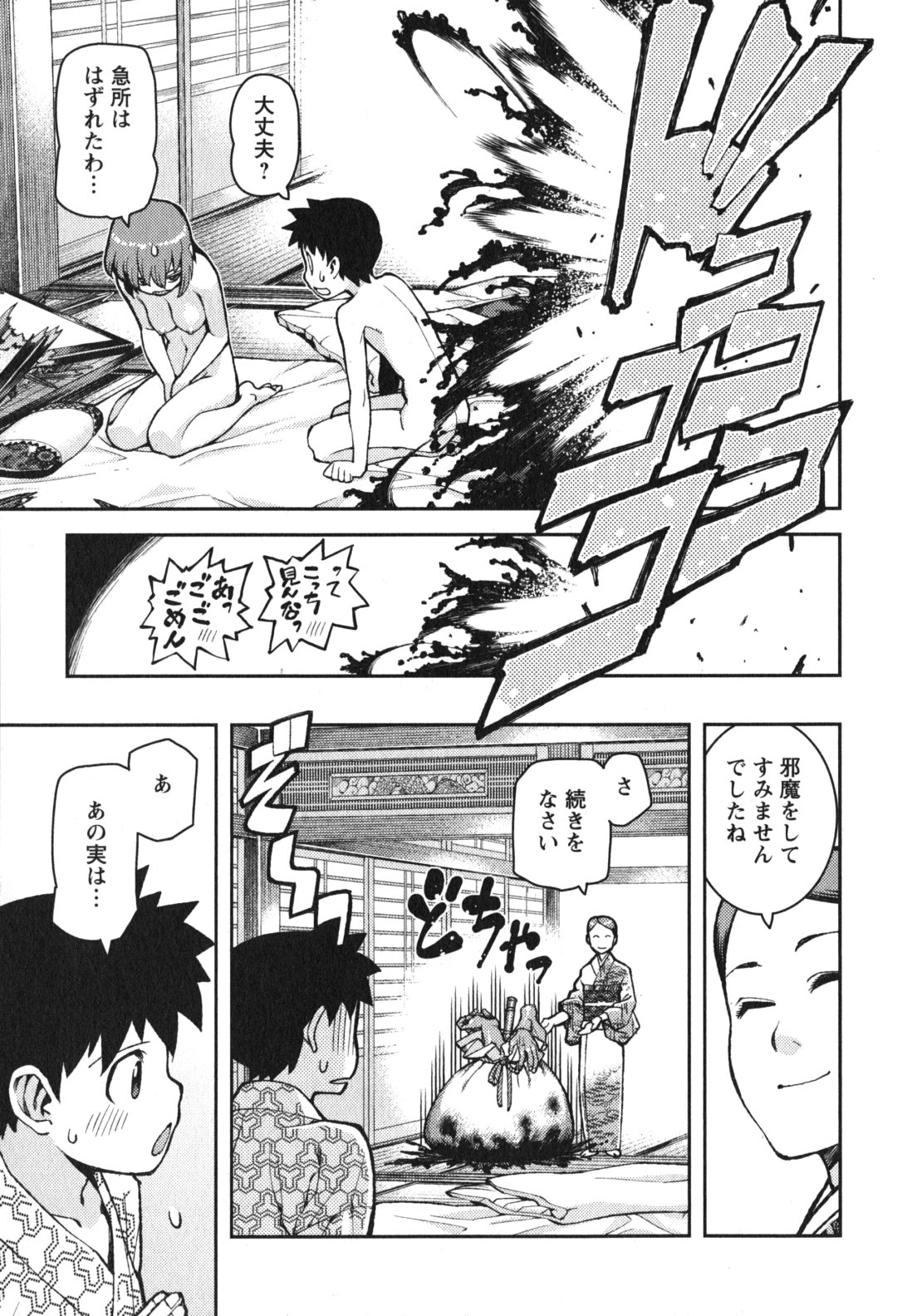 つぐもも Chap 33 - Next Chap 34