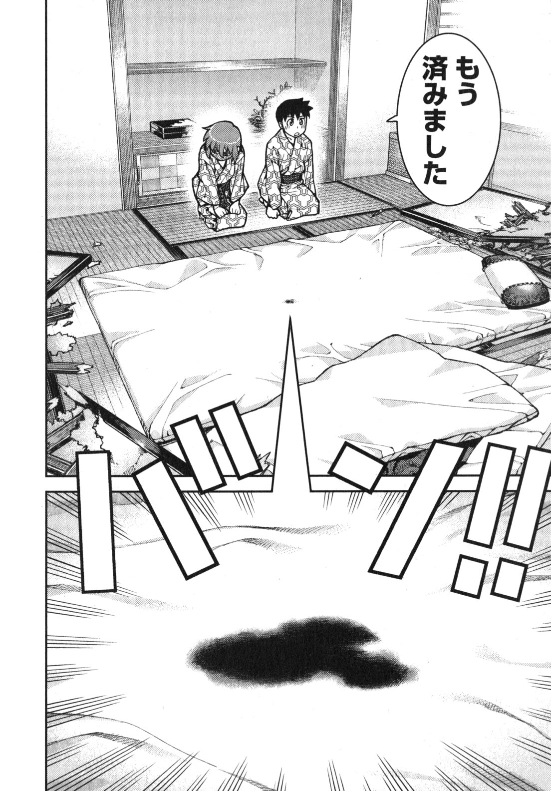 つぐもも Chap 33 - Next Chap 34