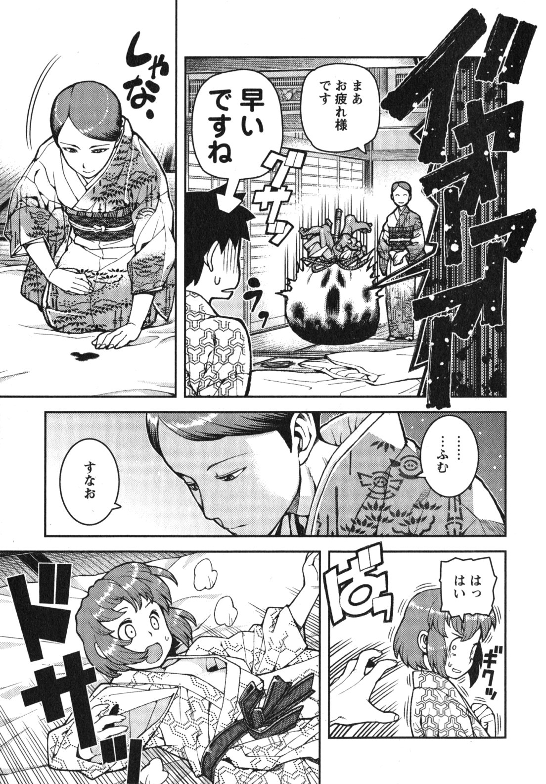 つぐもも Chap 33 - Next Chap 34