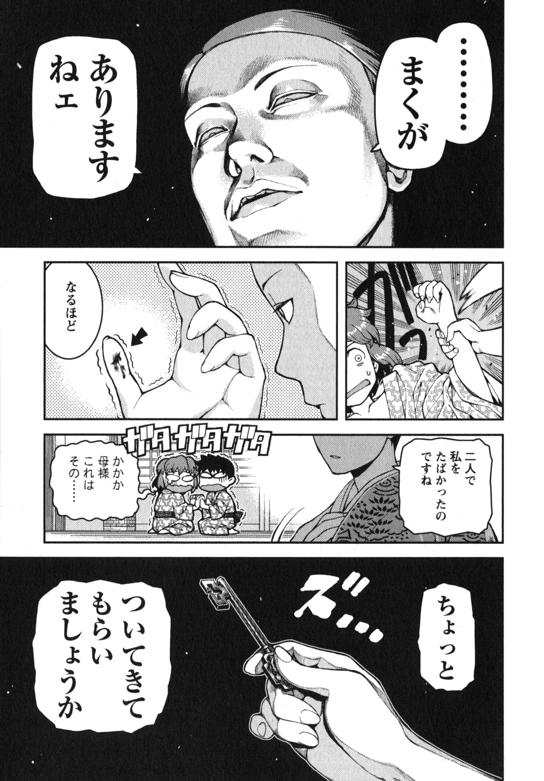 つぐもも Chap 33 - Next Chap 34