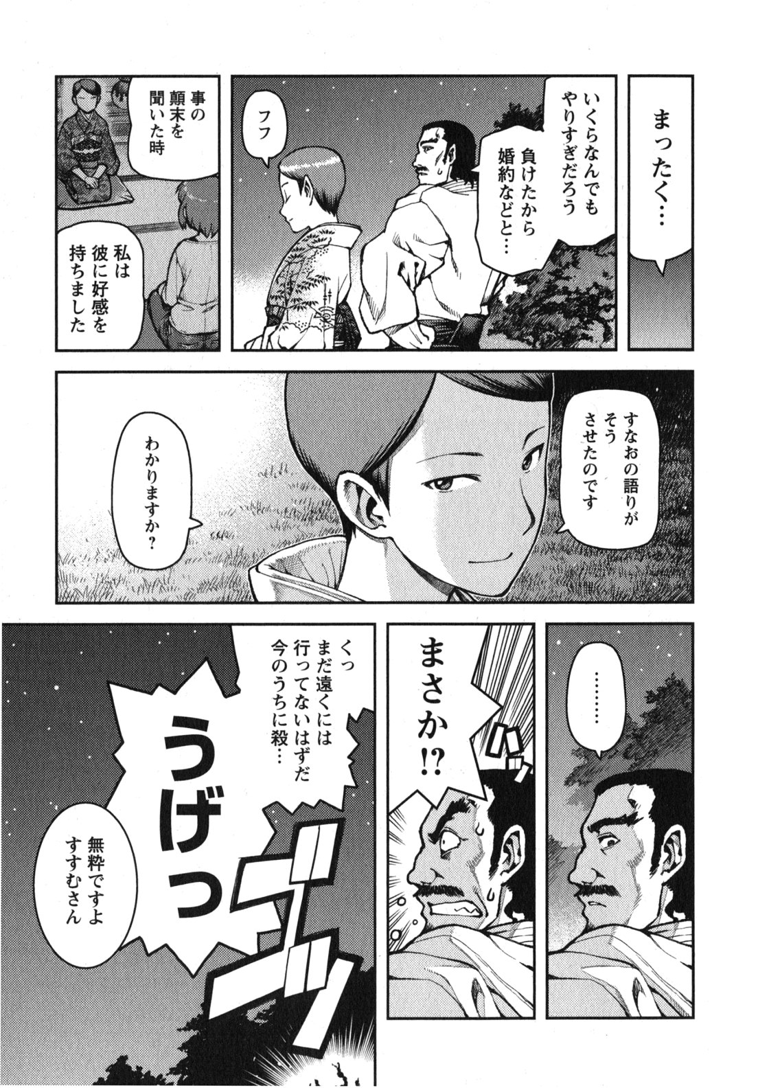 つぐもも Chap 33 - Next Chap 34
