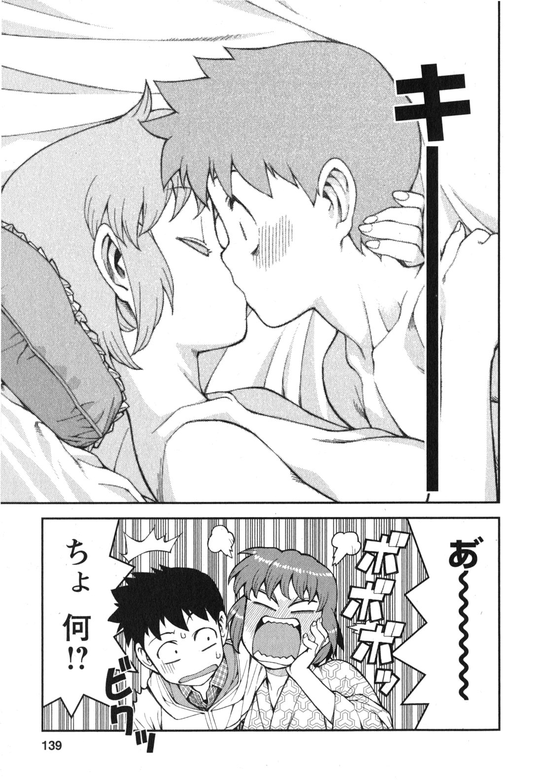 つぐもも Chap 33 - Next Chap 34