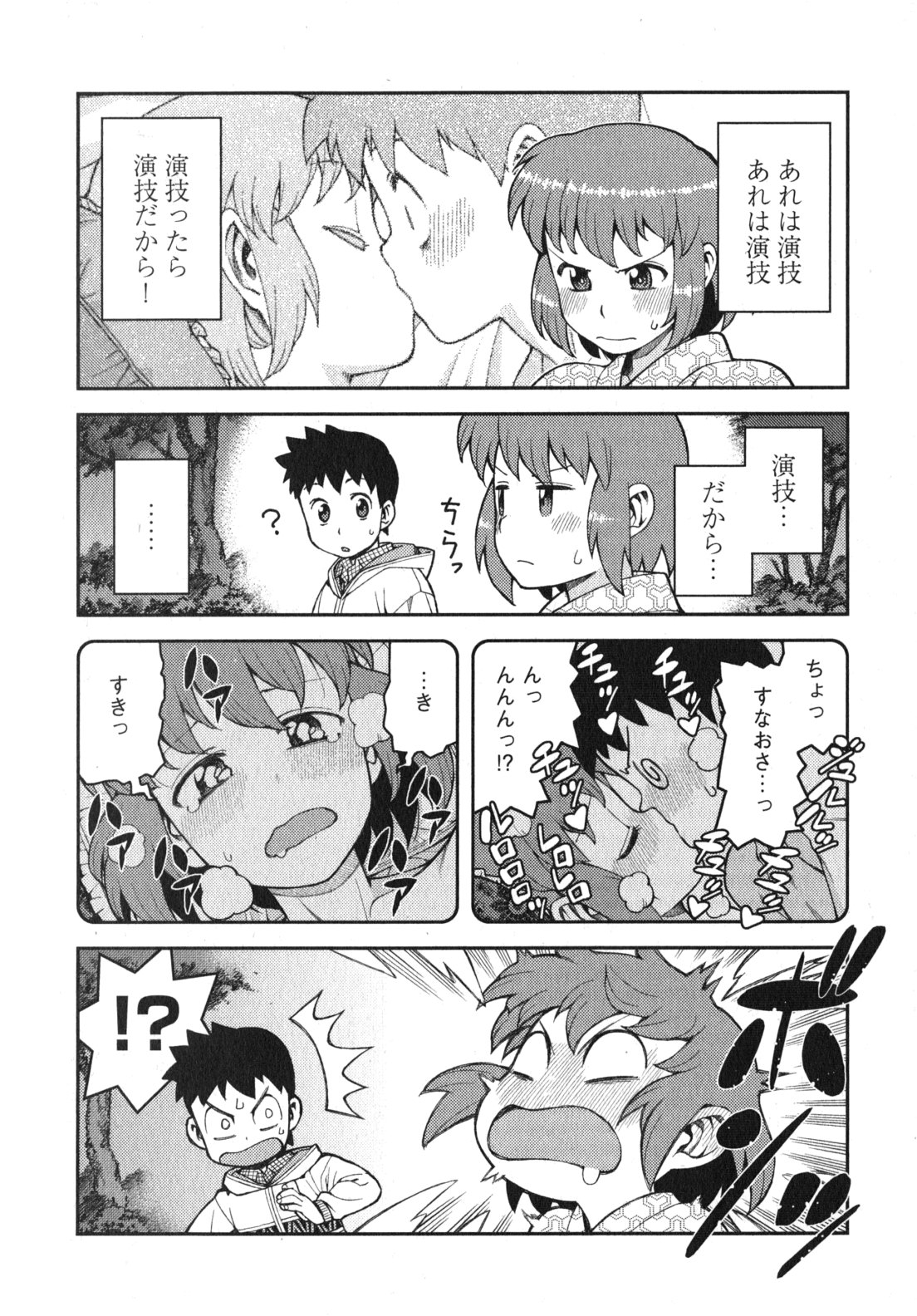 つぐもも Chap 33 - Next Chap 34