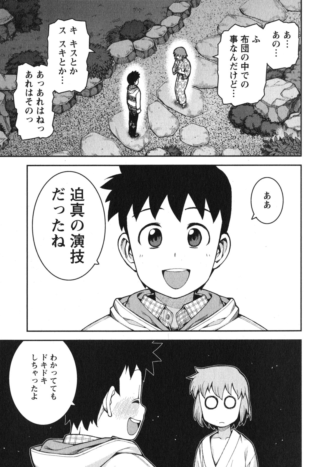 つぐもも Chap 33 - Next Chap 34
