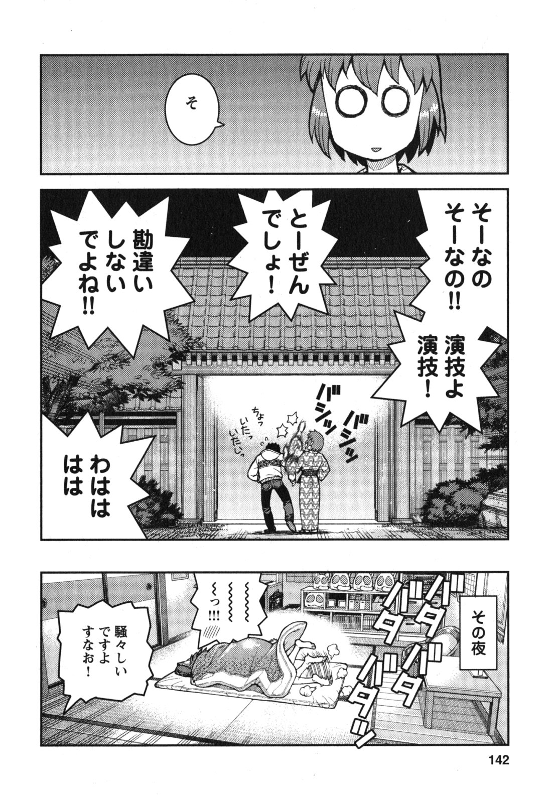 つぐもも Chap 33 - Next Chap 34