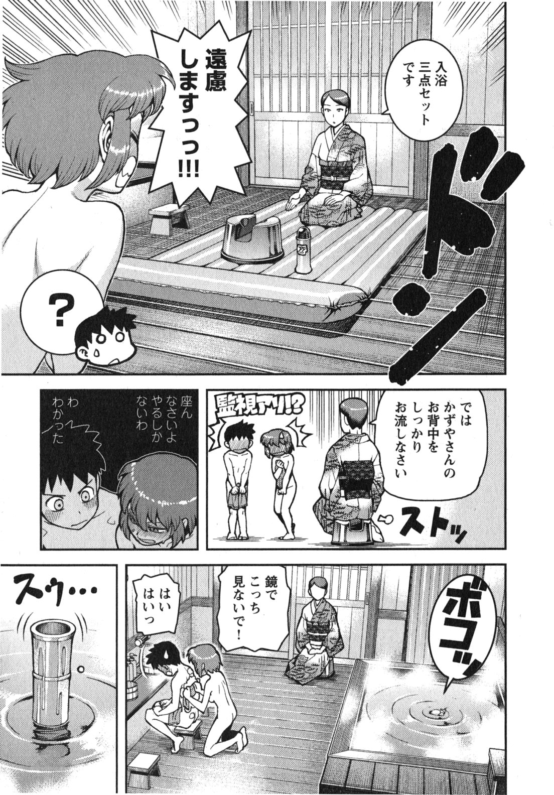 つぐもも Chap 33 - Next Chap 34