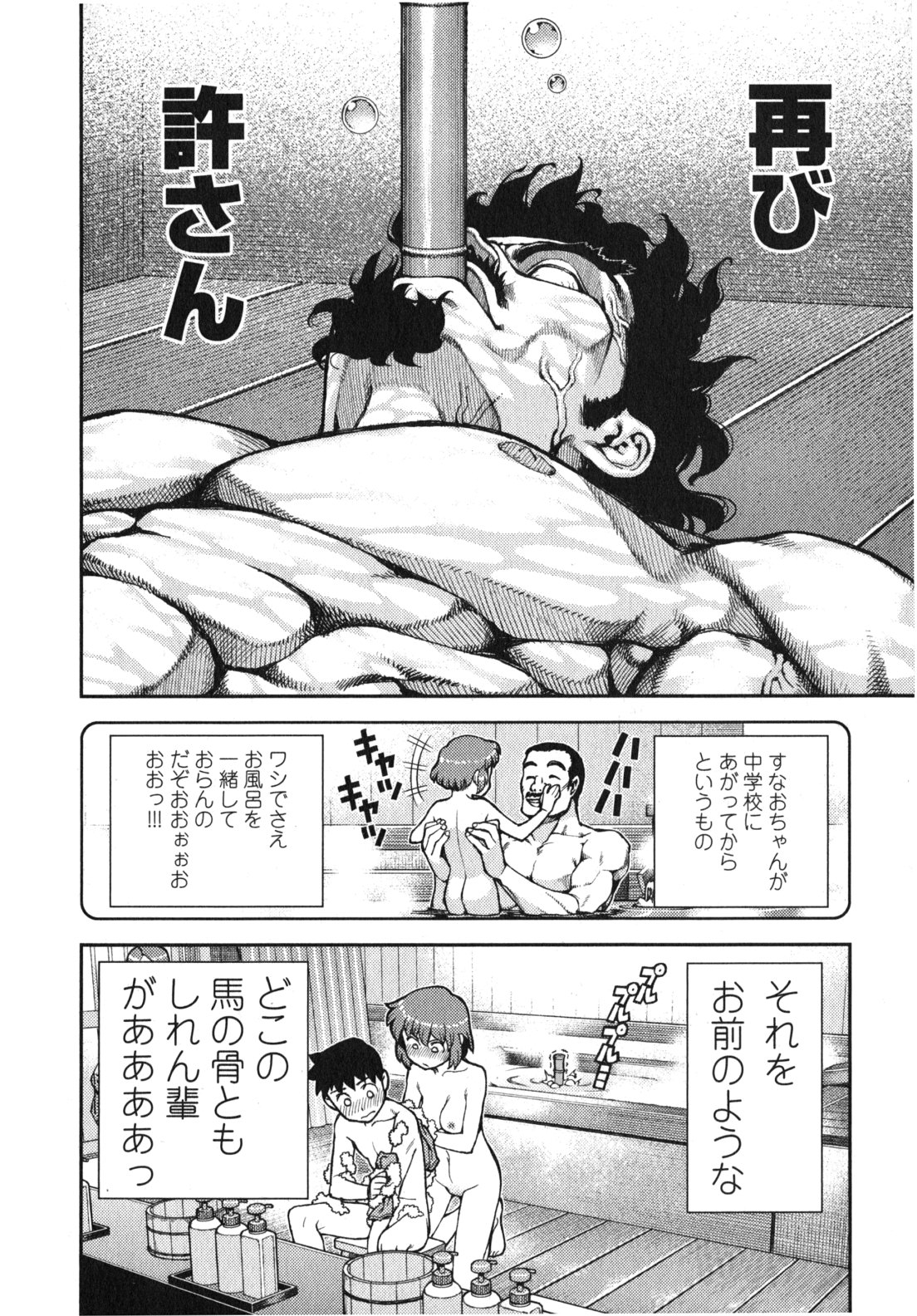 つぐもも Chap 33 - Next Chap 34