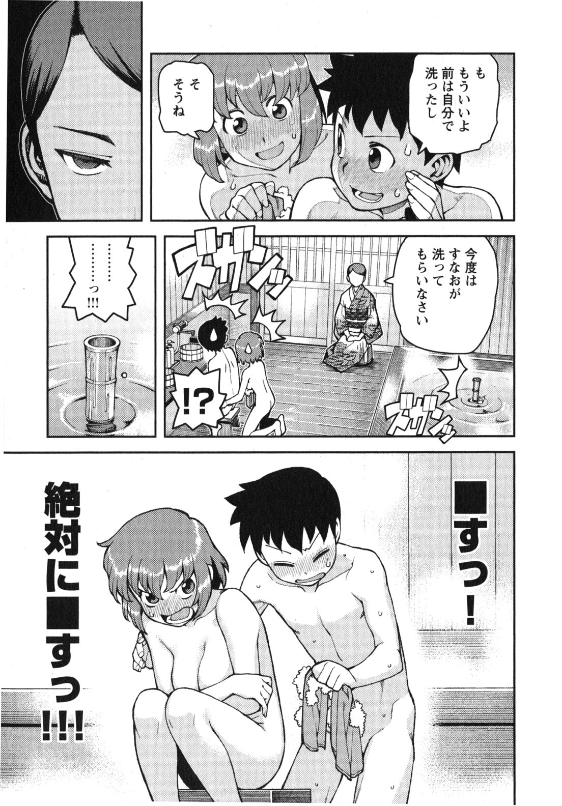 つぐもも Chap 33 - Next Chap 34