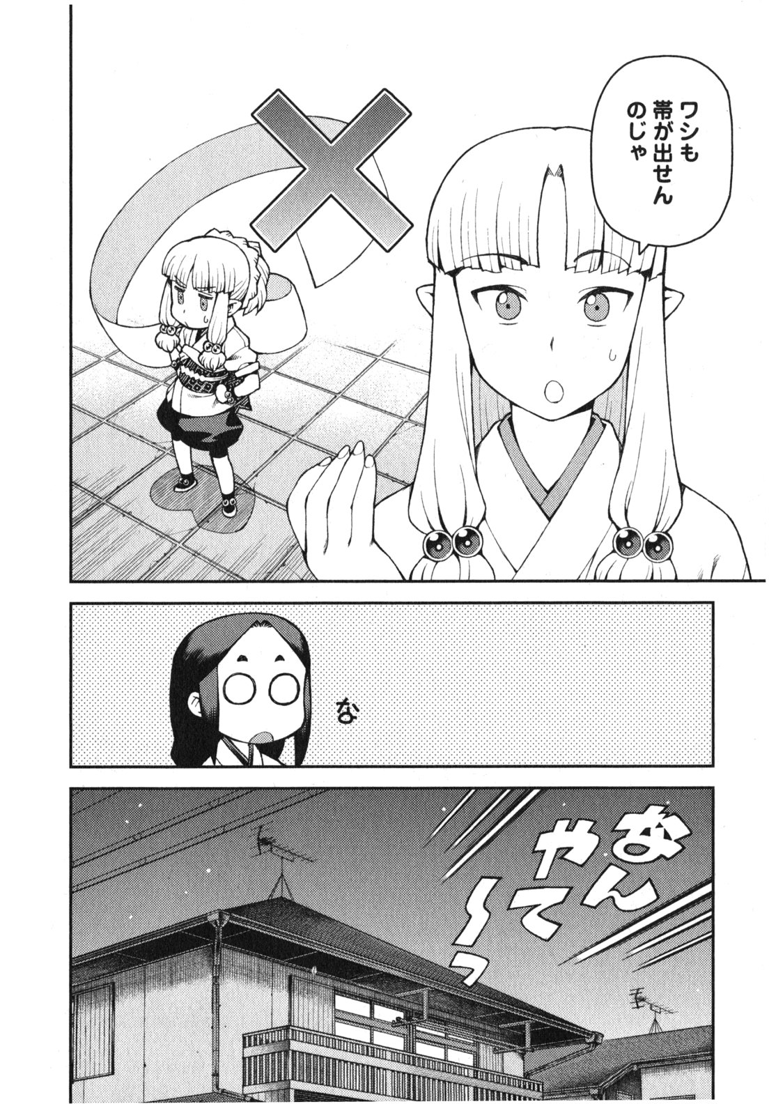 つぐもも Chap 30 - Next Chap 31