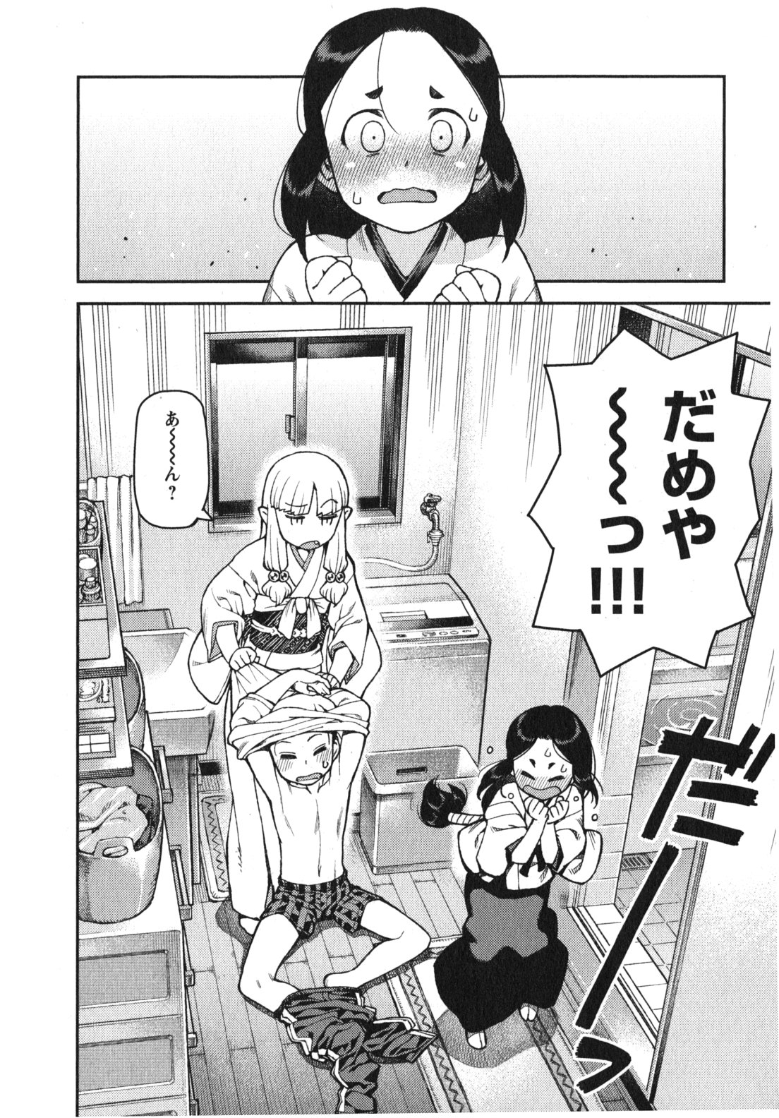 つぐもも Chap 30 - Next Chap 31