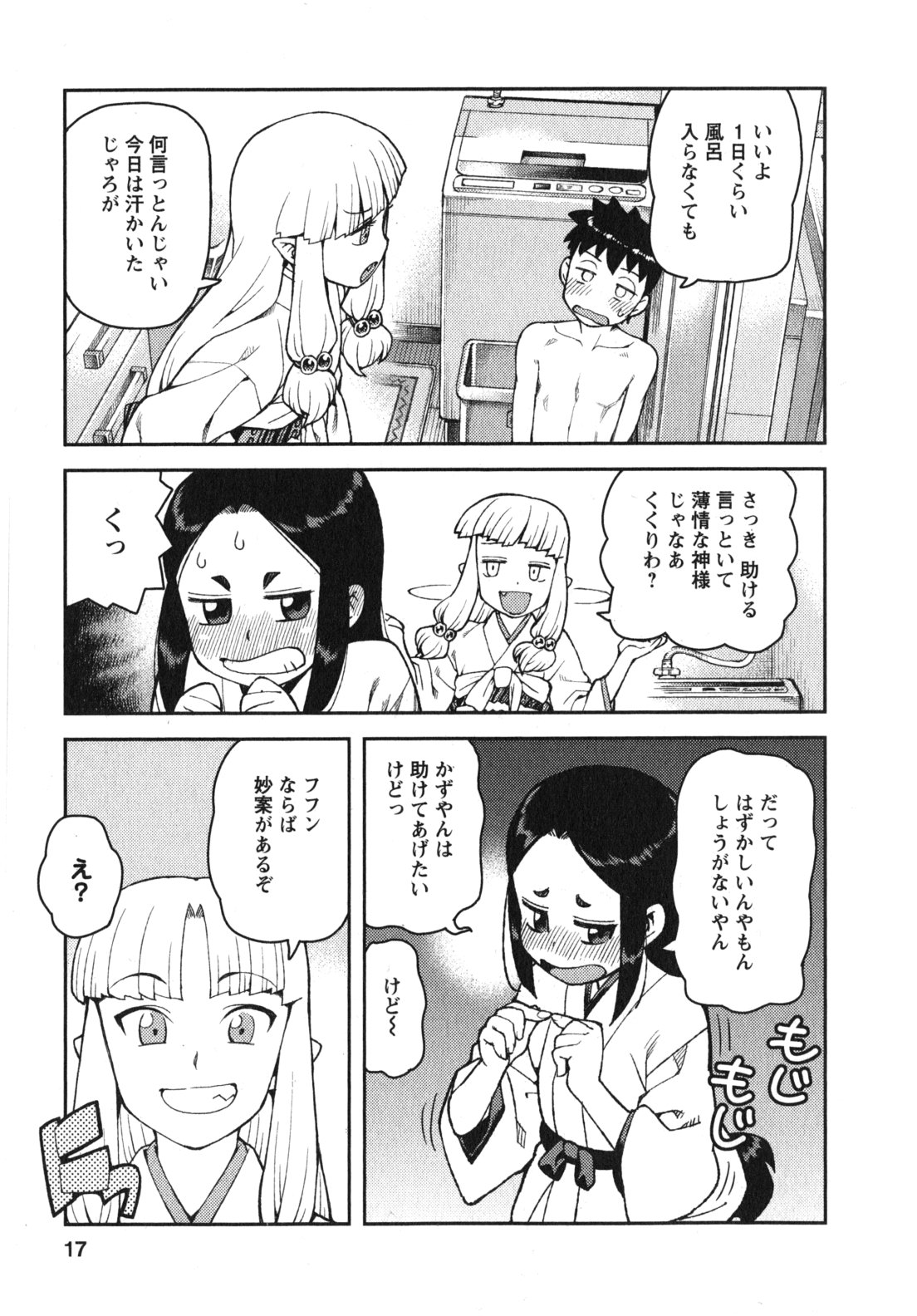つぐもも Chap 30 - Next Chap 31
