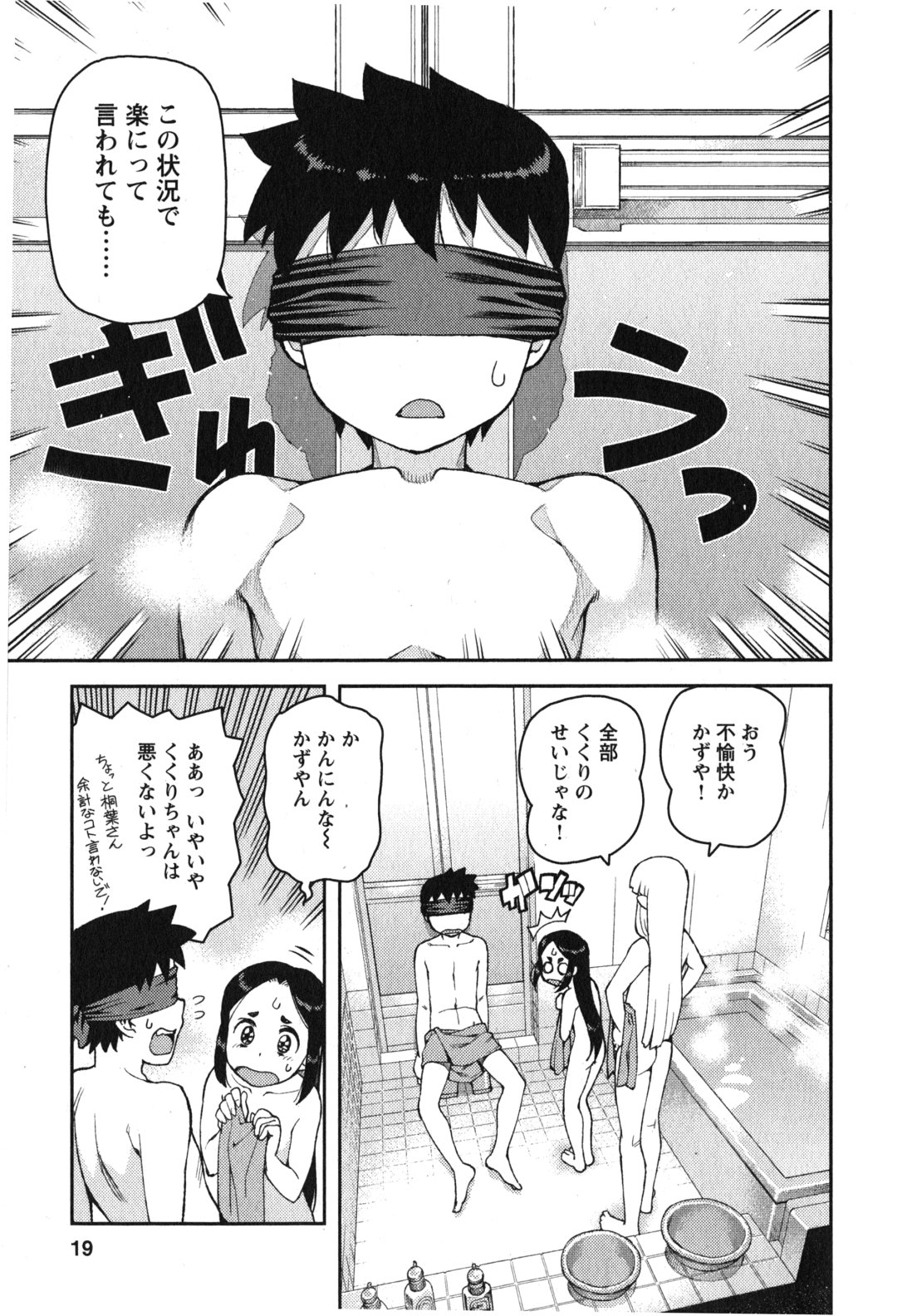 つぐもも Chap 30 - Next Chap 31