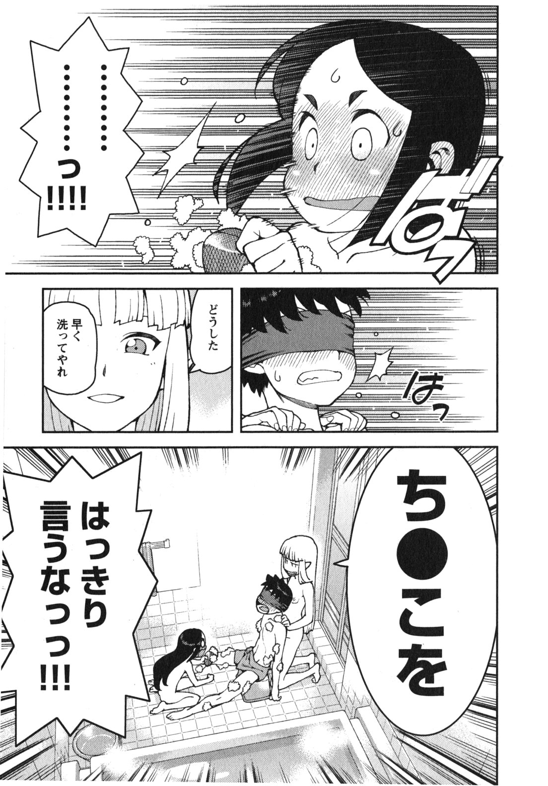 つぐもも Chap 30 - Next Chap 31