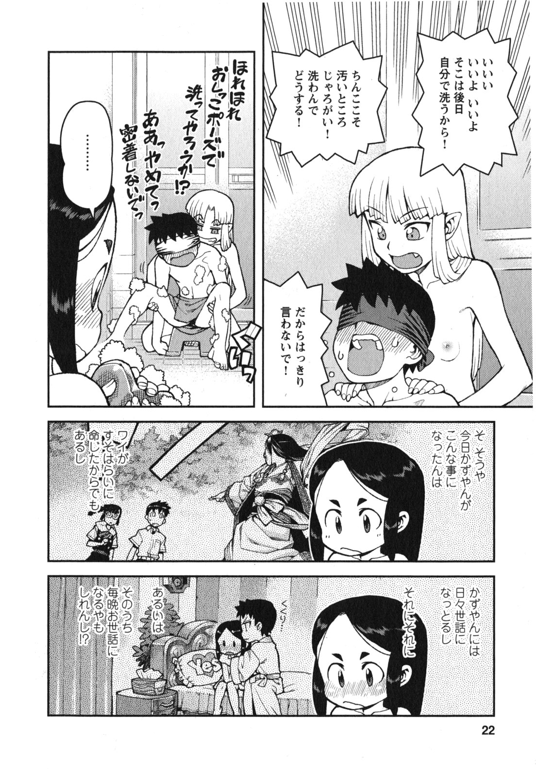 つぐもも Chap 30 - Next Chap 31