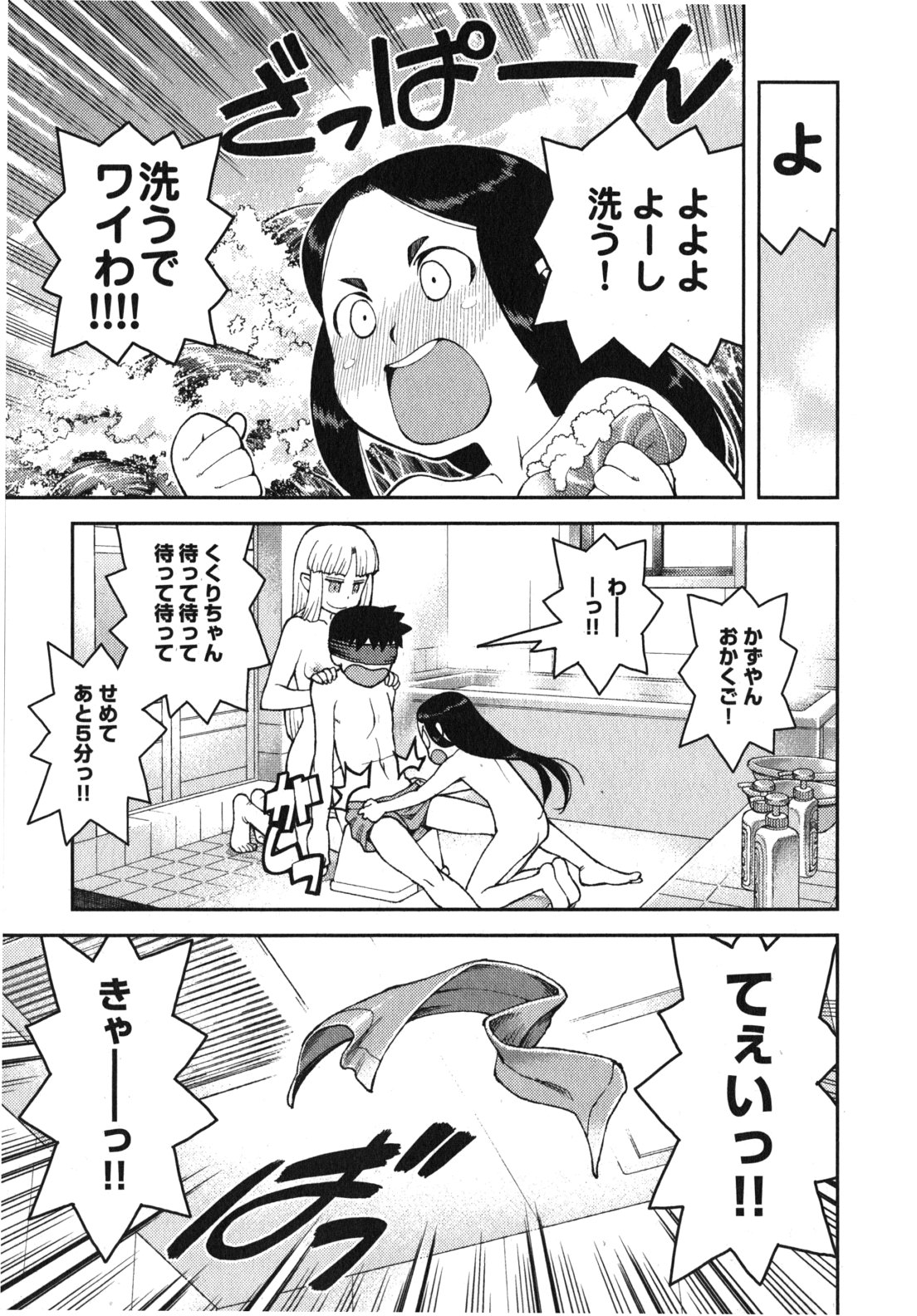 つぐもも Chap 30 - Next Chap 31