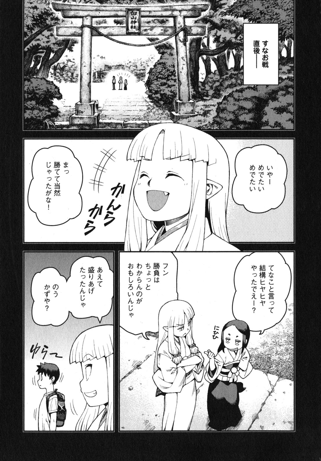 つぐもも Chap 30 - Next Chap 31