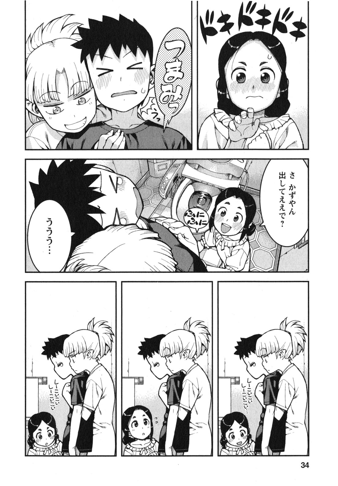 つぐもも Chap 30 - Next Chap 31