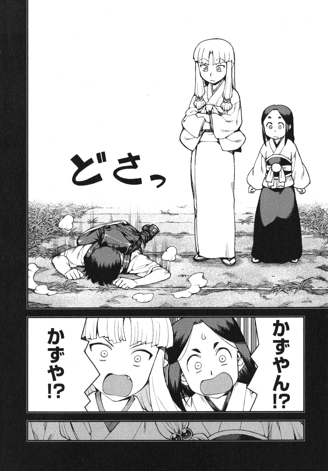 つぐもも Chap 30 - Next Chap 31