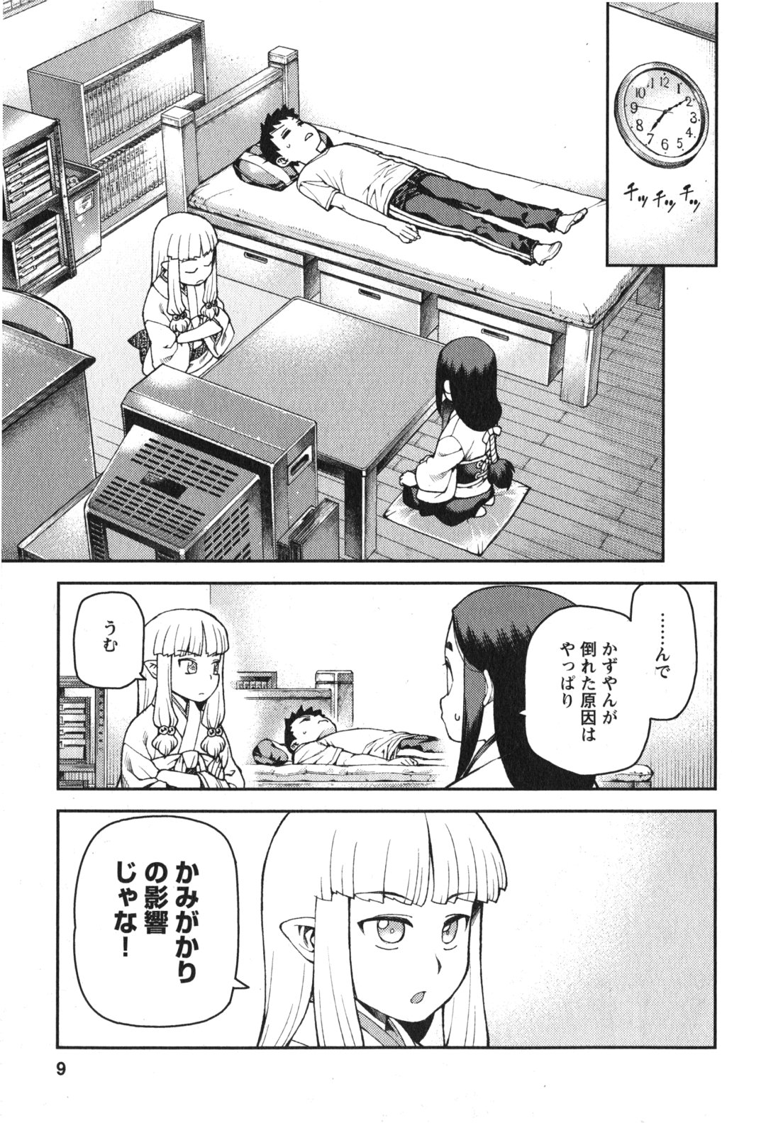 つぐもも Chap 30 - Next Chap 31