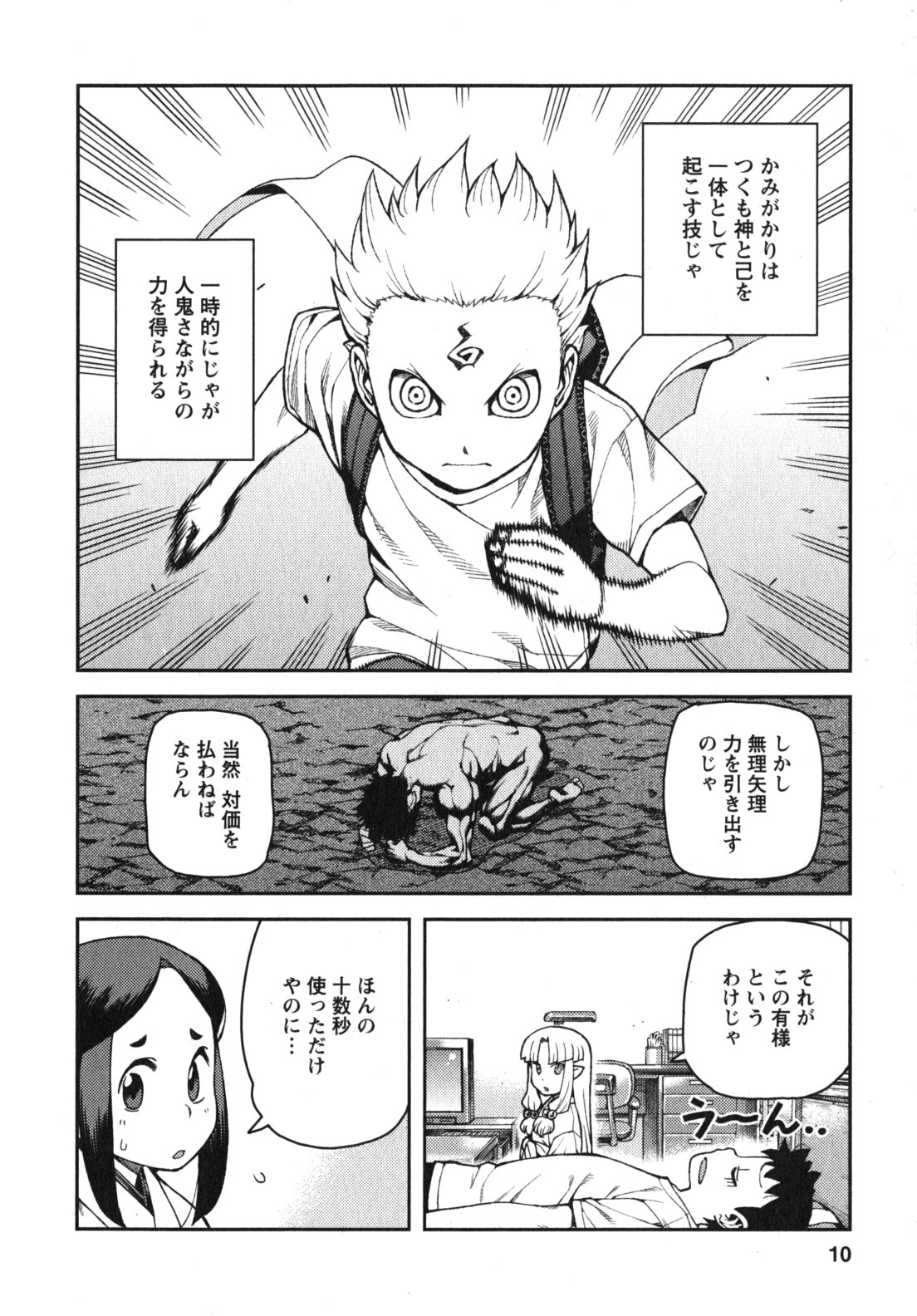 つぐもも Chap 30 - Next Chap 31