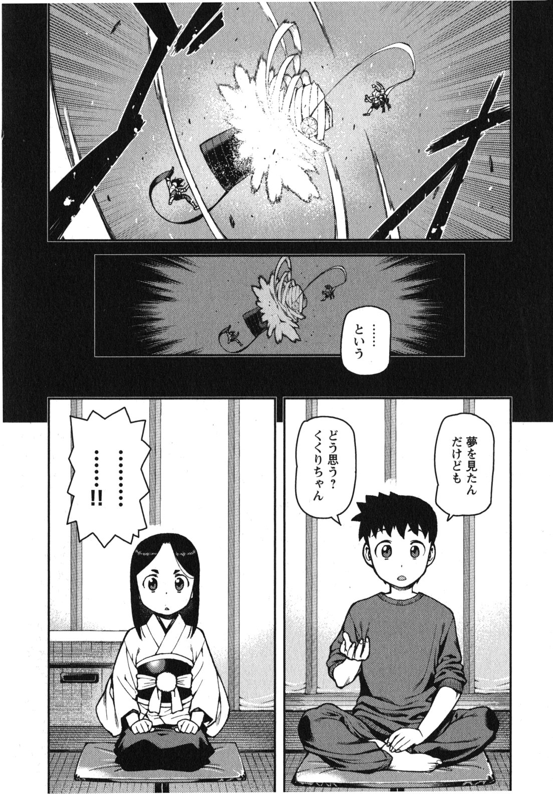 つぐもも Chap 31 - Next Chap 32
