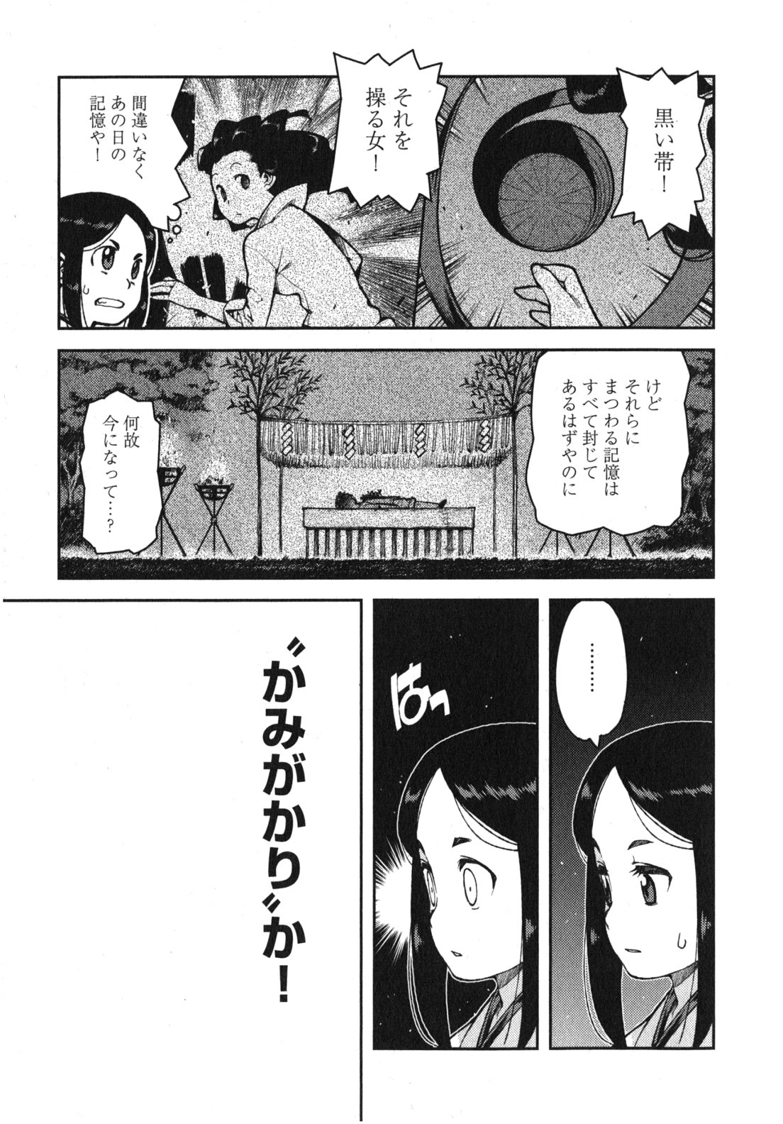 つぐもも Chap 31 - Next Chap 32