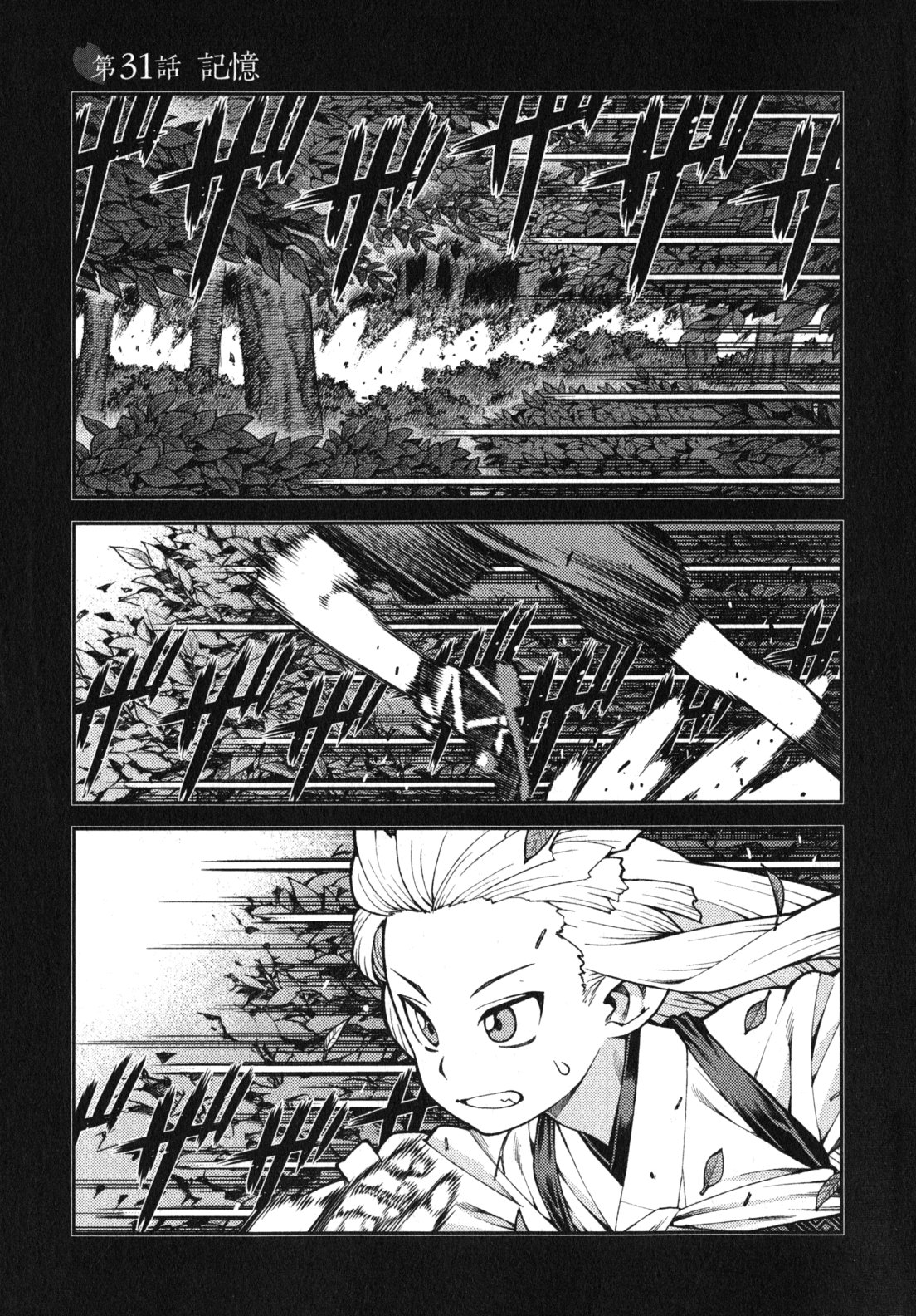 つぐもも Chap 31 - Next Chap 32