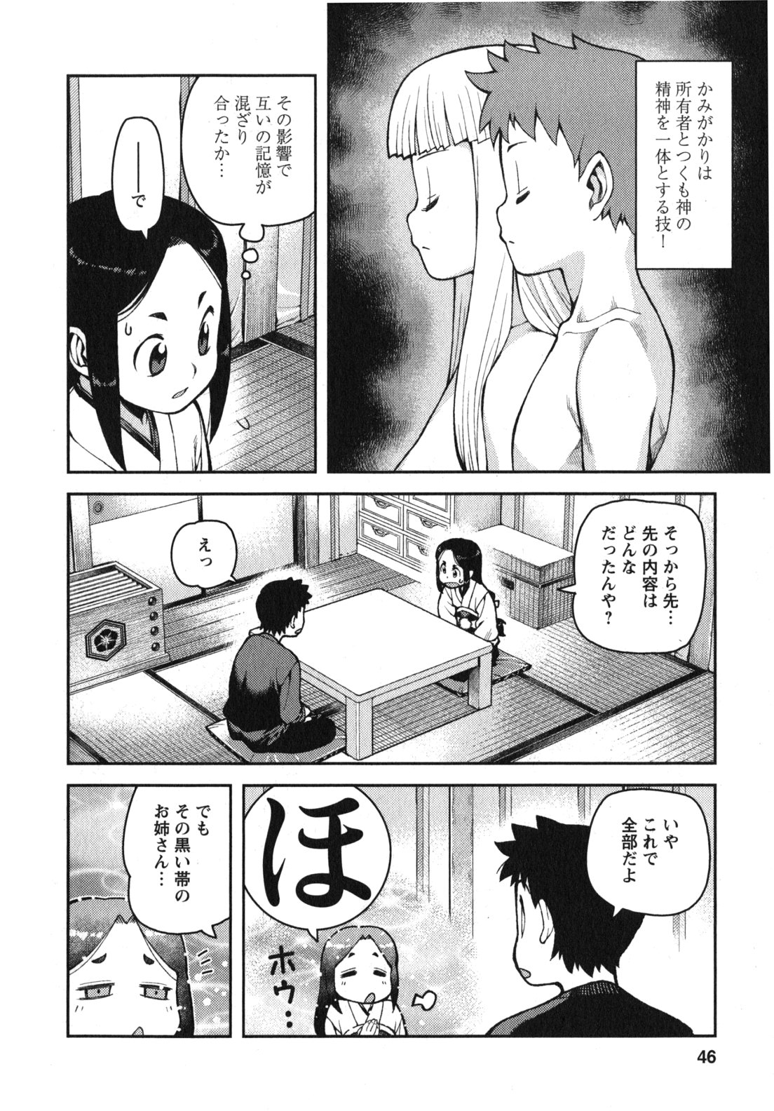 つぐもも Chap 31 - Next Chap 32