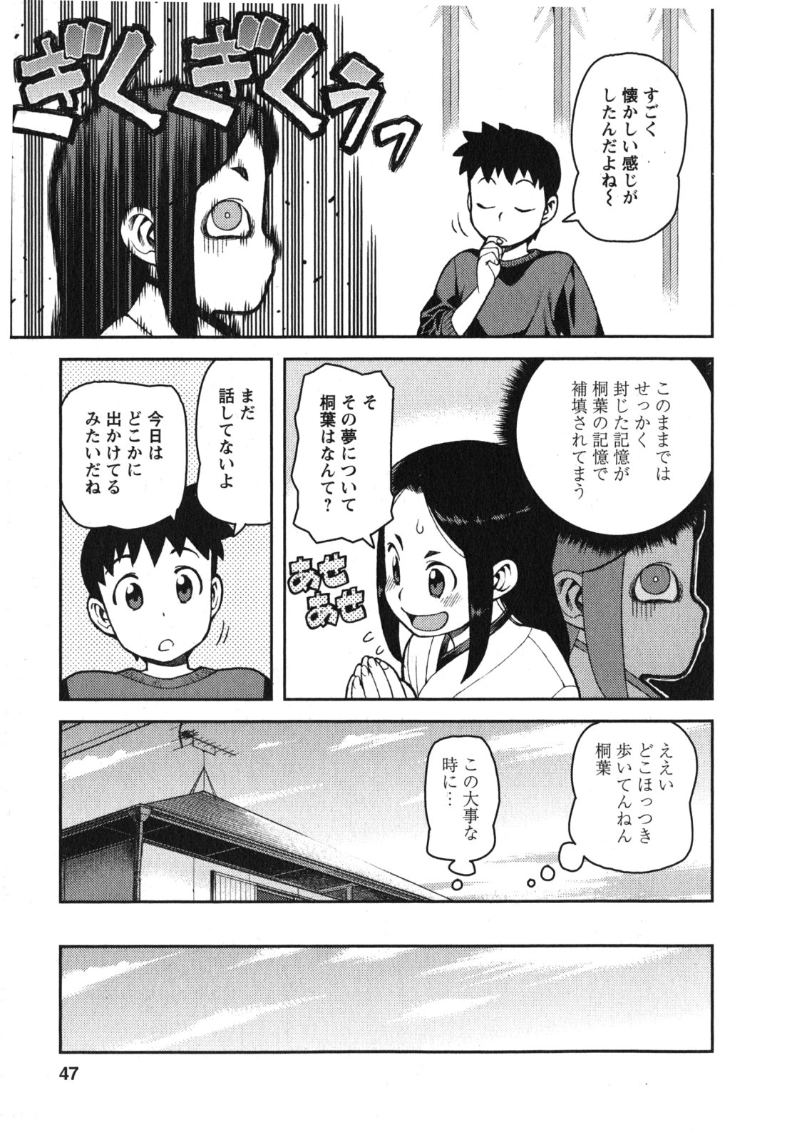 つぐもも Chap 31 - Next Chap 32