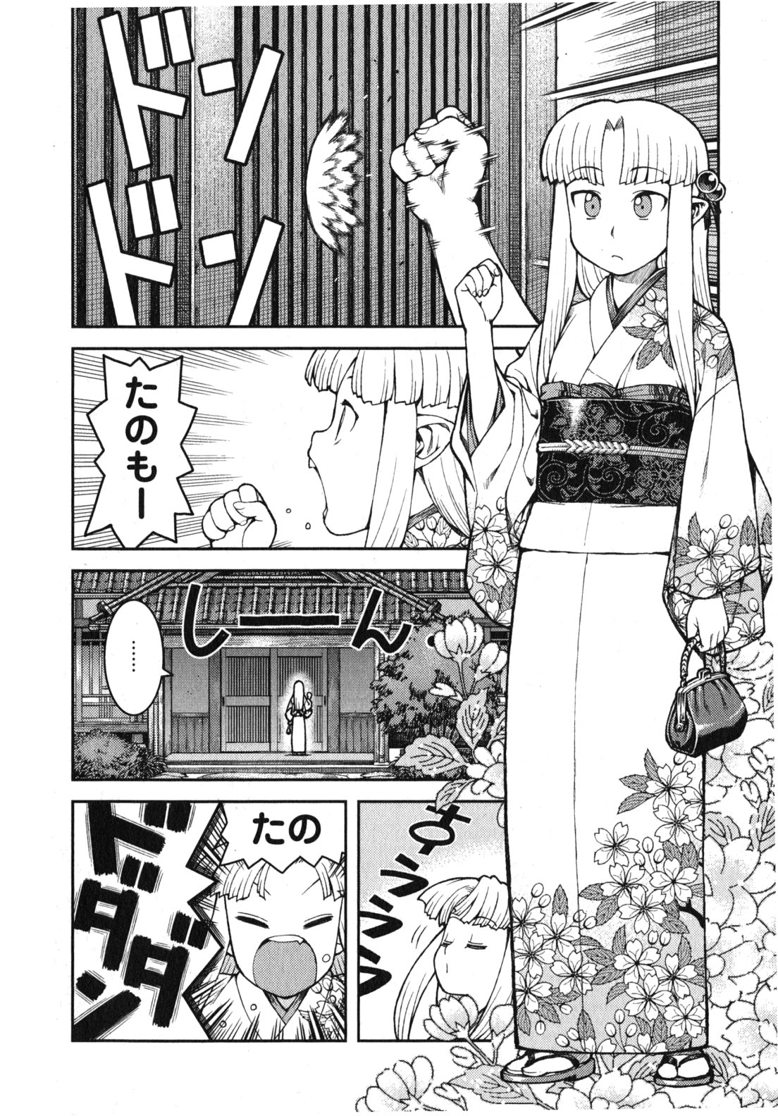 つぐもも Chap 31 - Next Chap 32